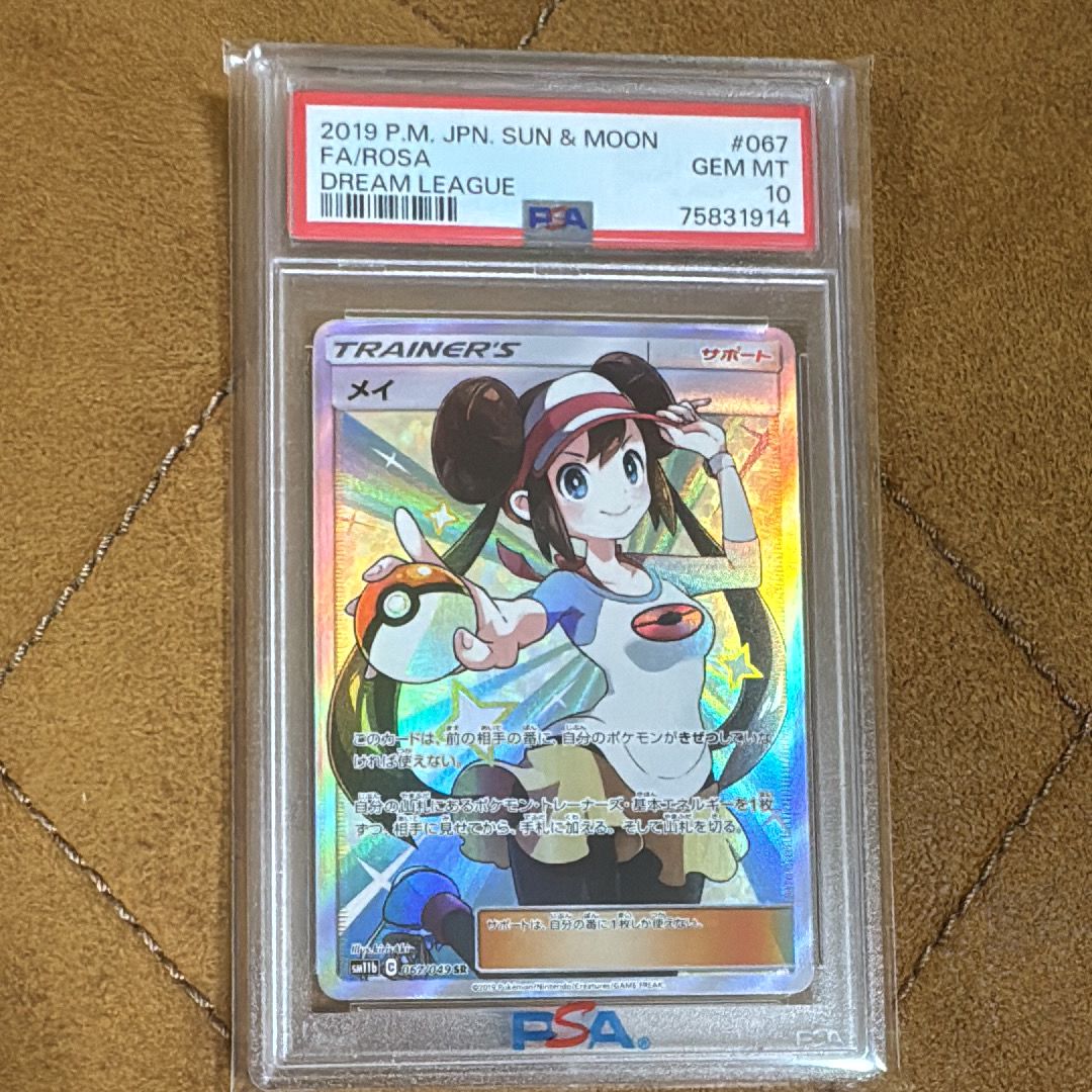 メイ SR[SM11b 067/049](強化拡張パック「ドリームリーグ」)