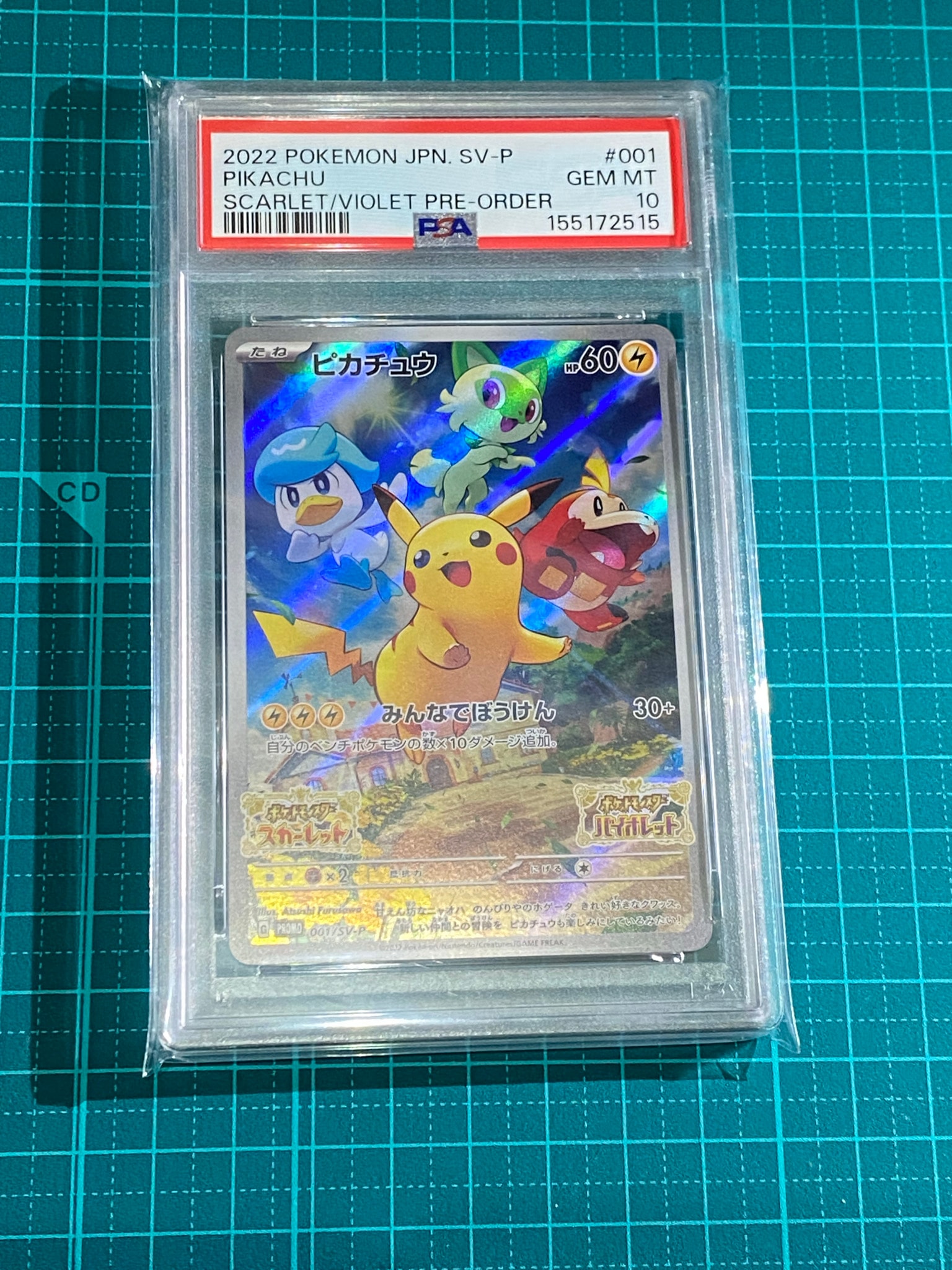 ピカチュウ: プロモ [001/SV-P](プロモーションカード「SV-P」)通販