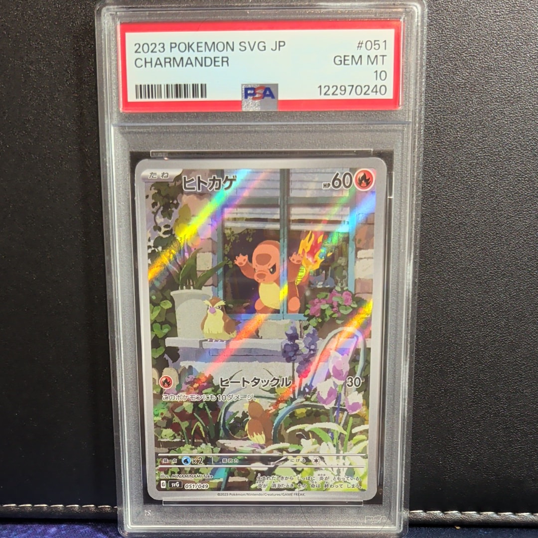 ヒトカゲ :フルイラスト [SVG 051/049](スペシャルデッキセットex「フシギバナ・リザードン・カメックス」)