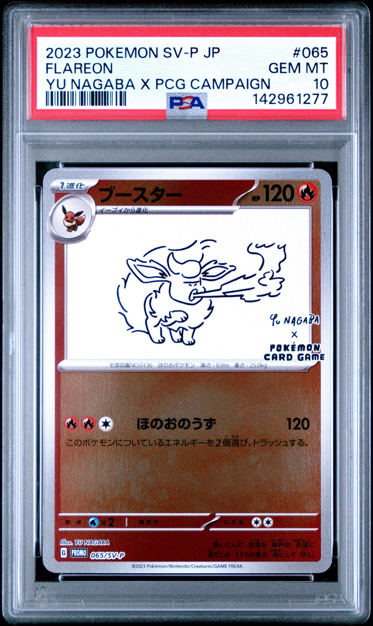 Flareon: PROMO [SV-P 065](SV-P Promotional cards「YU NAGABA×Pokemon Card Game」)