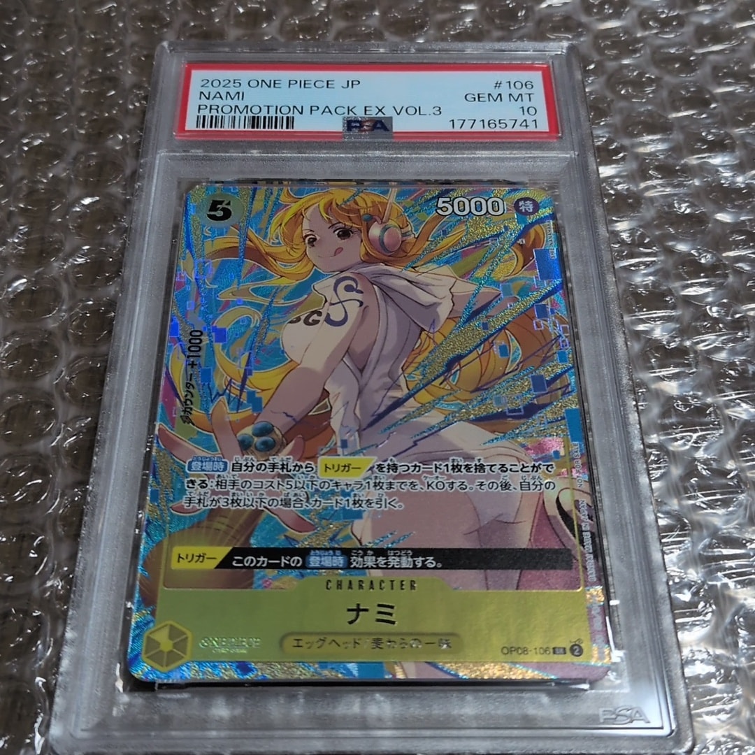 PSA9】ナミ SR [OP08-106](「プロモーションパックEX Vol.3」) 1枚の
