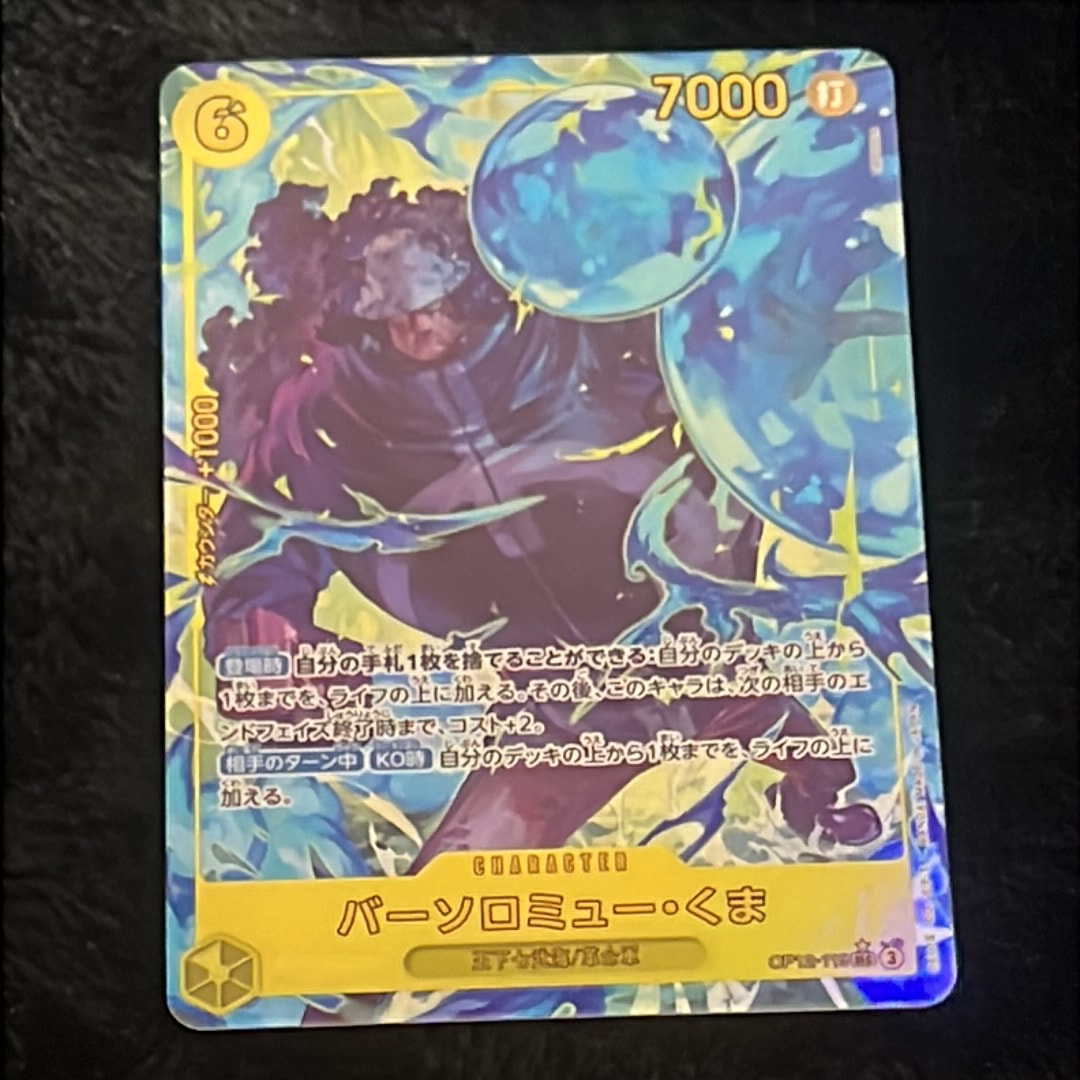 バーソロミュー・くま SEC-P [OP12-119](ブースターパック「師弟の絆」)