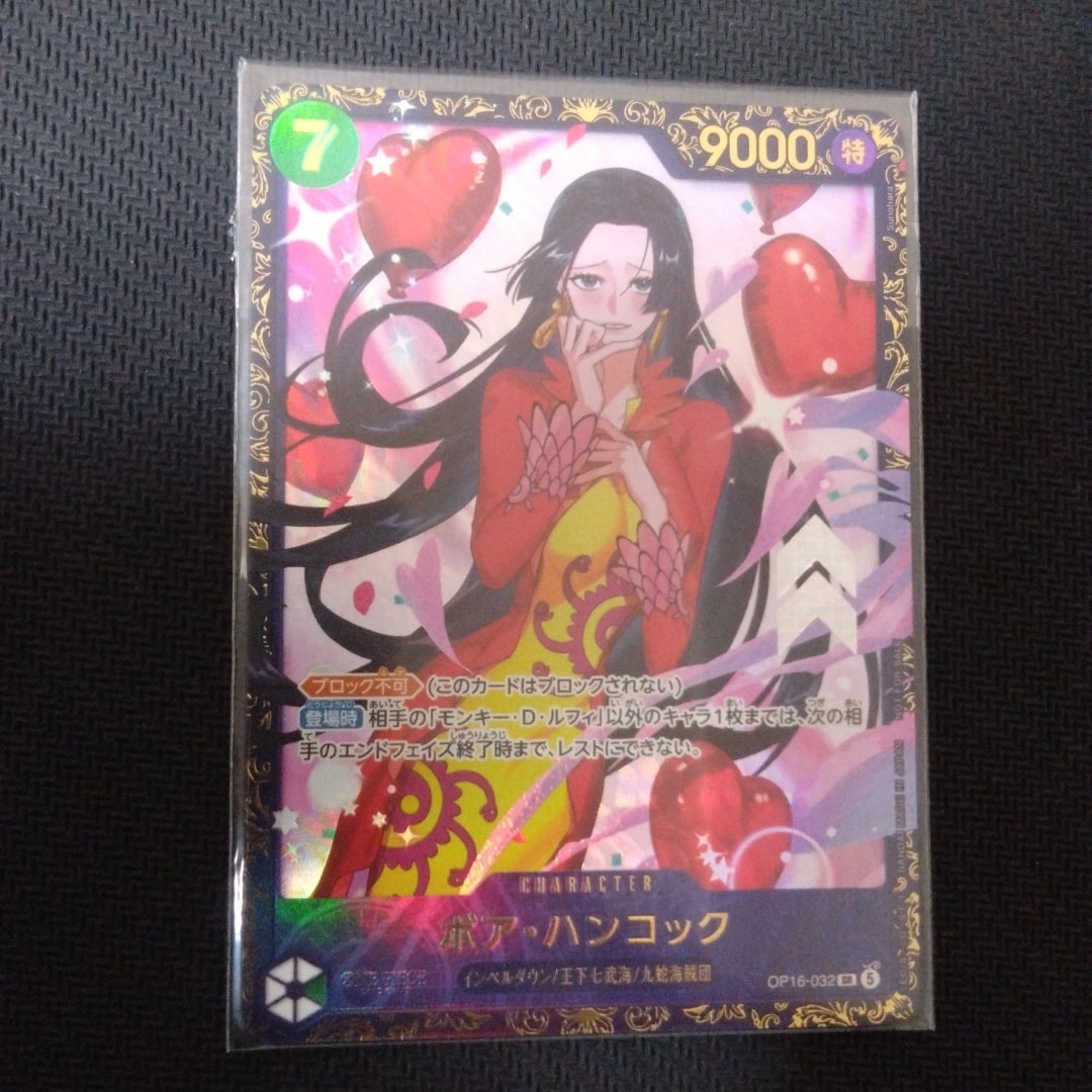 ボア・ハンコック SR :優勝記念品 [OP16-032](プロモーションカード「フラッグシップバトル 2026年7月」)