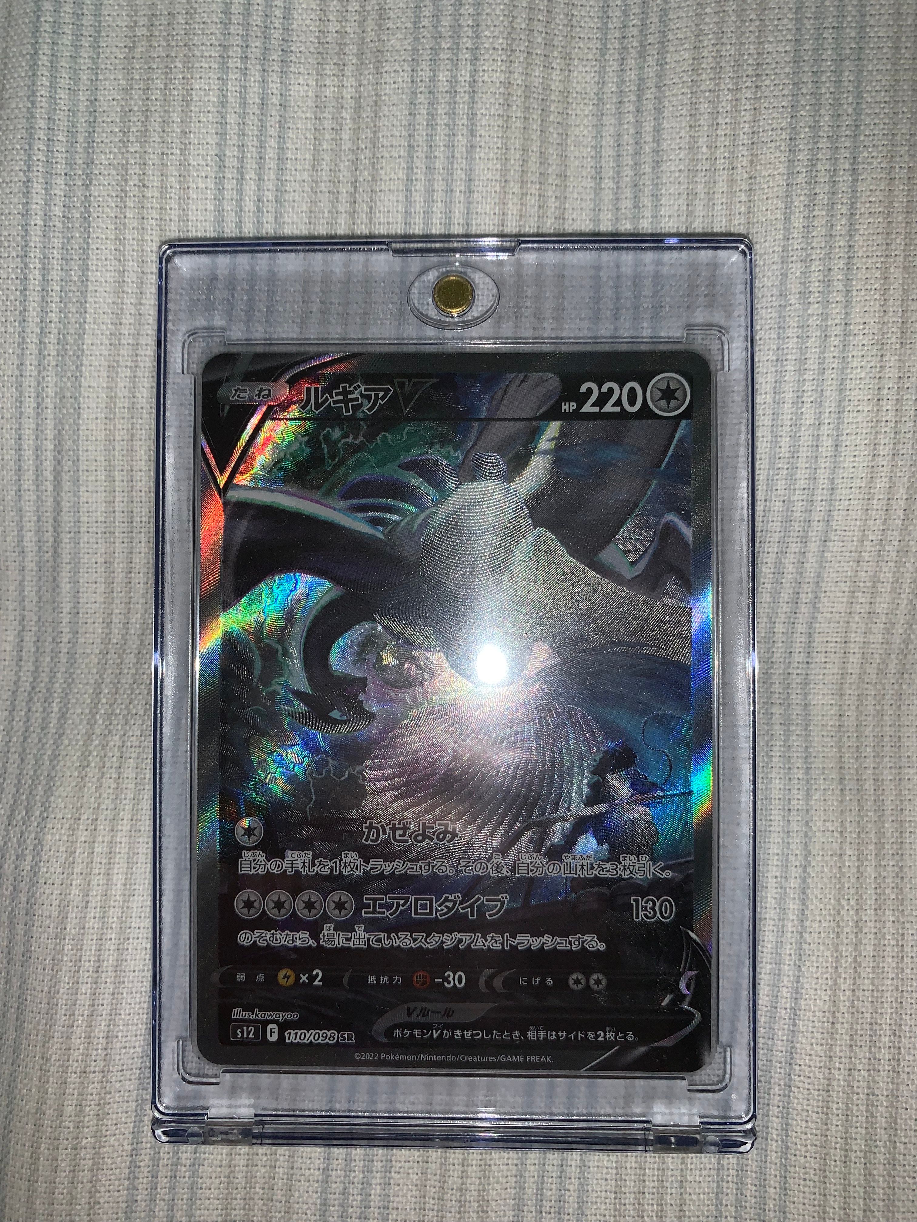 ルギアV SR:SA[s12 110/098](拡張パック「パラダイムトリガー」)