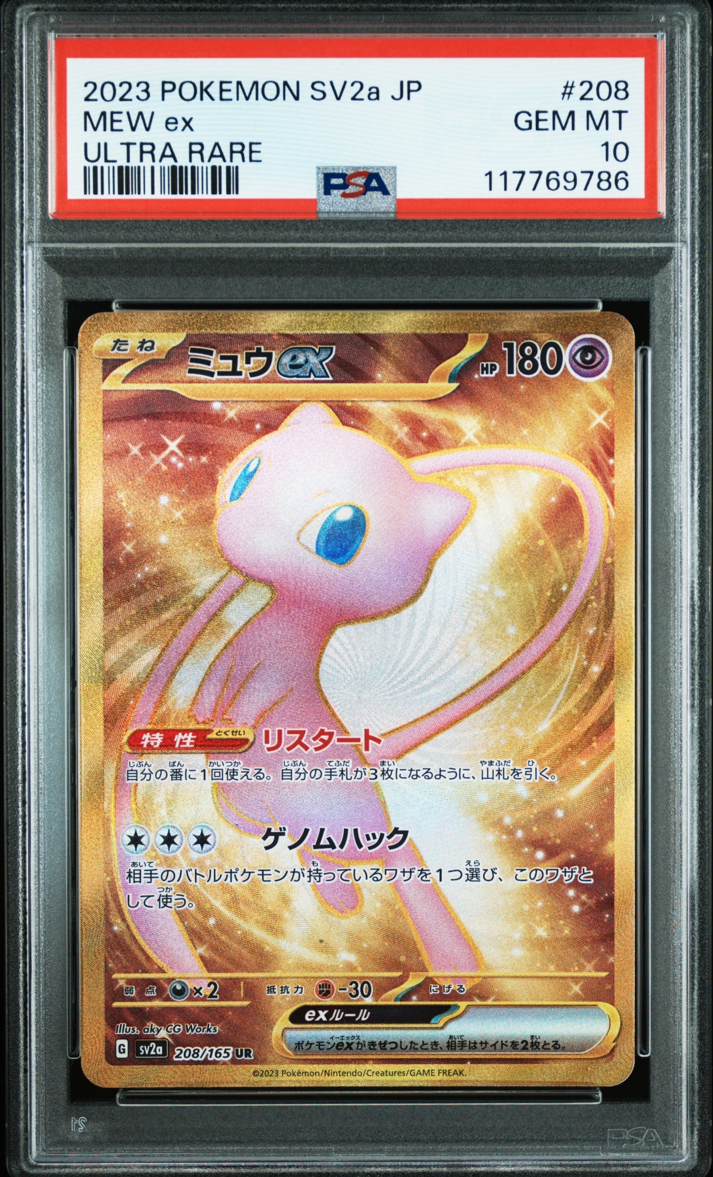 ルギアV: プロモ[324 S-P](プロモーションカード「S-P」)の新品/中古