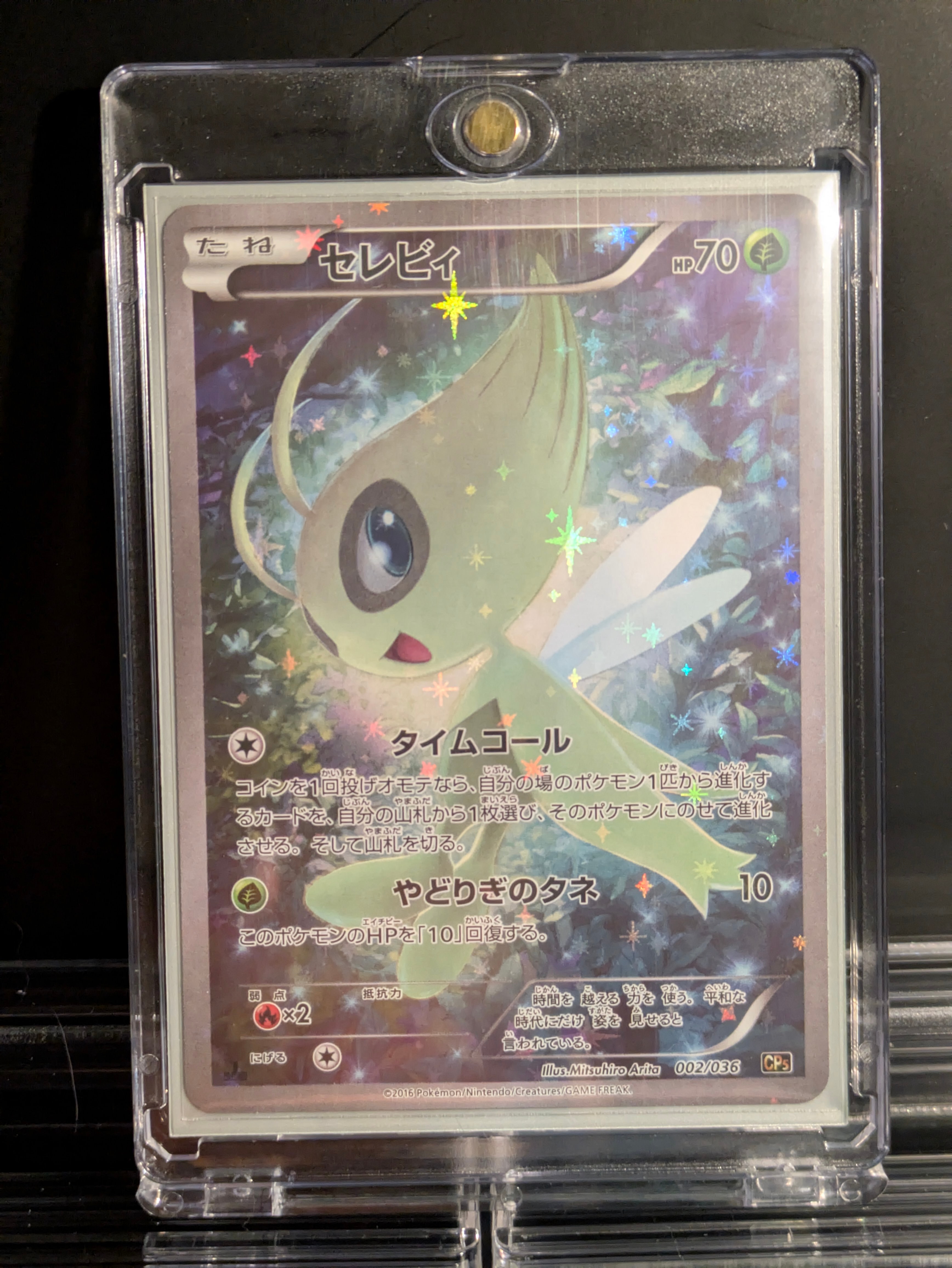 PSA10】セレビィ :1ED [CP5 002/036](コンセプトパック 「幻・伝説