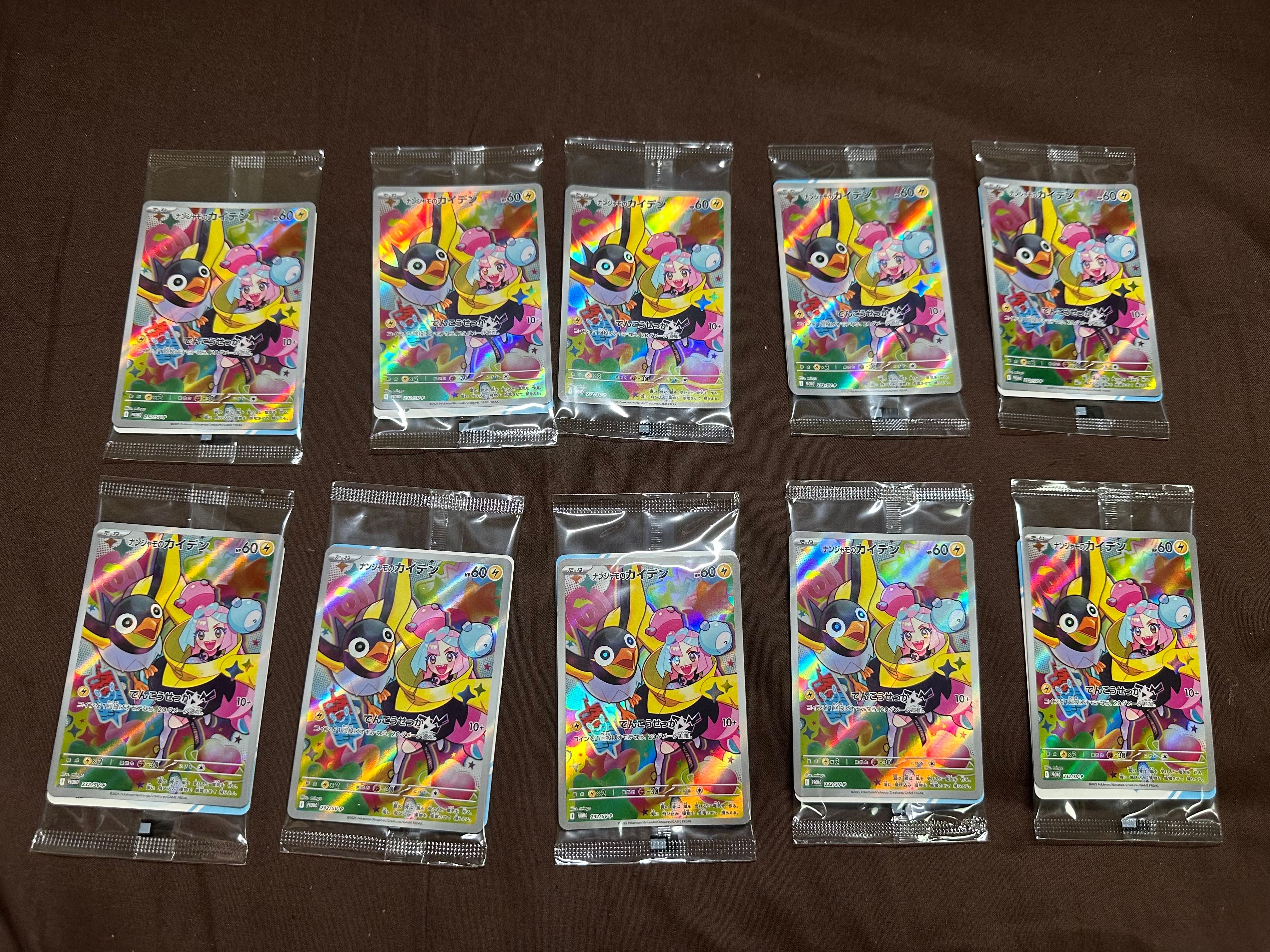 ナンジャモのカイデン P [SV-P 232](プロモーションカード「拡張パック バトルパートナーズ Box購入キャンペーン」)