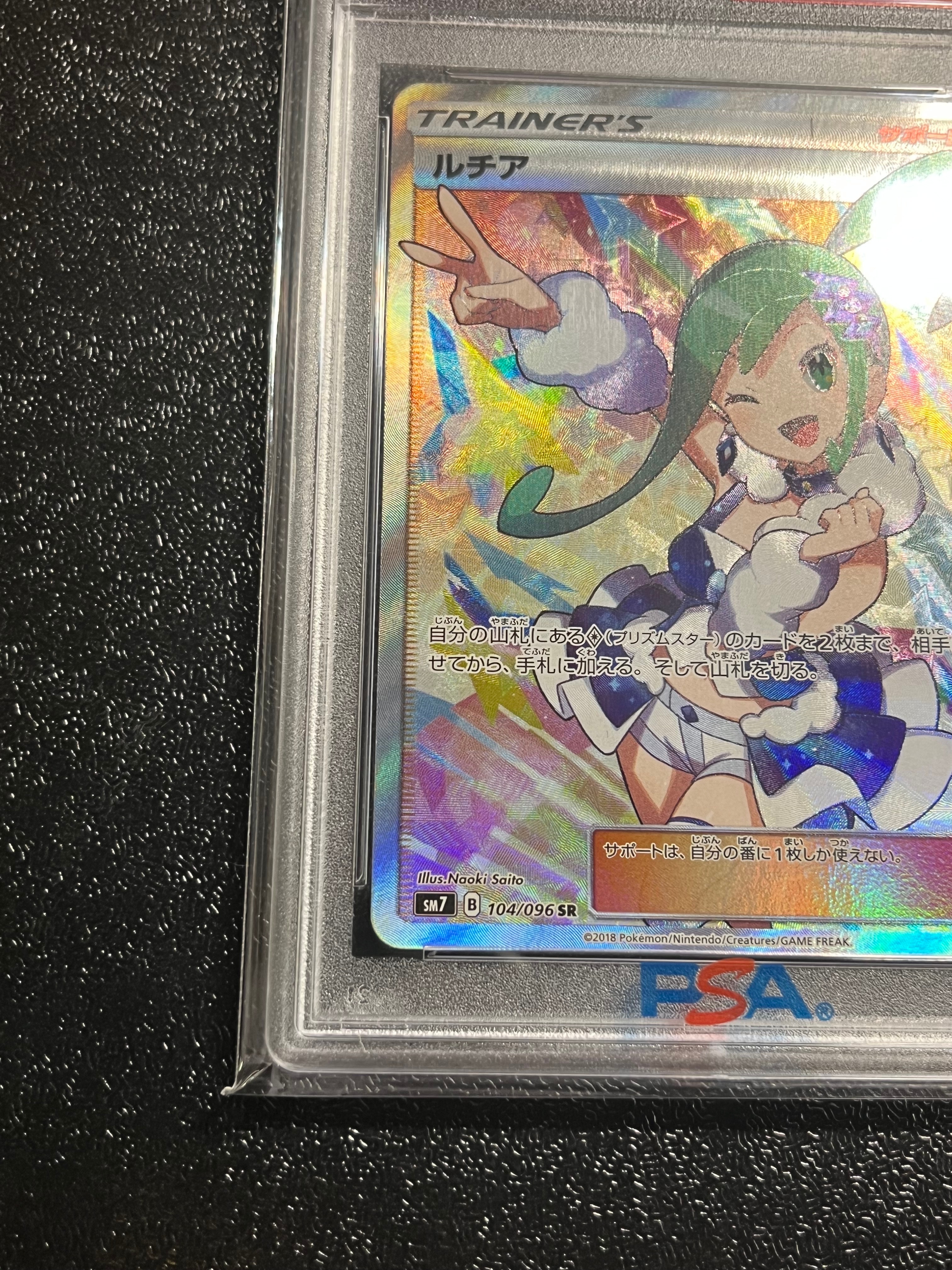 PSA 10]Lisia SR[SM7 104/096](Expansion Pack "Sky-Splitting Charisma") |  SNKRDUNK