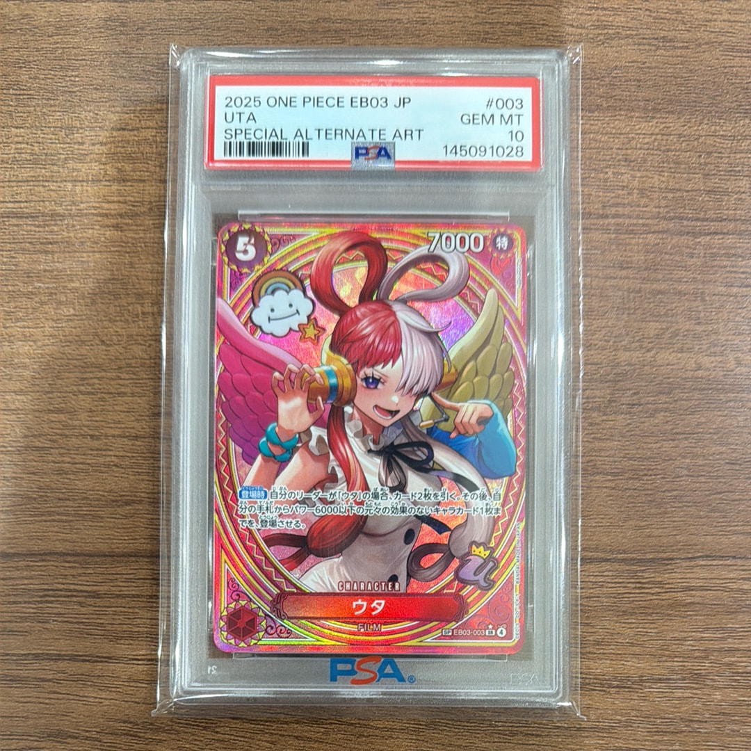PSA10】ウタ SR-P [EB03-003](エクストラブースター「ワンピース