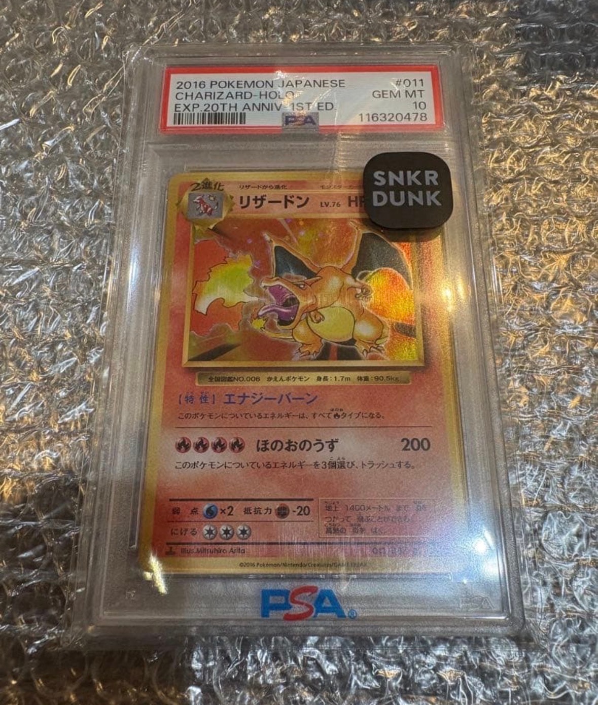 リザードン R :1ED [CP6 011/087](コンセプトパック「ポケットモンスターカードゲーム 拡張パック 20th Anniversary」)