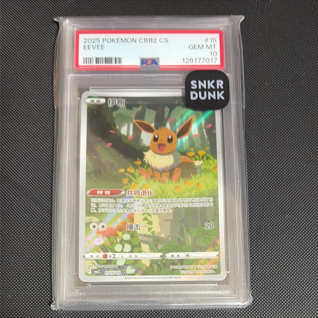 PSA10】イーブイ AR [CBB2C 01 15/15]【中国語版】(ポケモンジェム