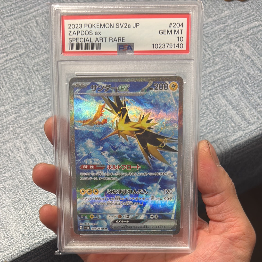 サンダーex SAR[SV2a 204/165](強化拡張パック「ポケモンカード151」)