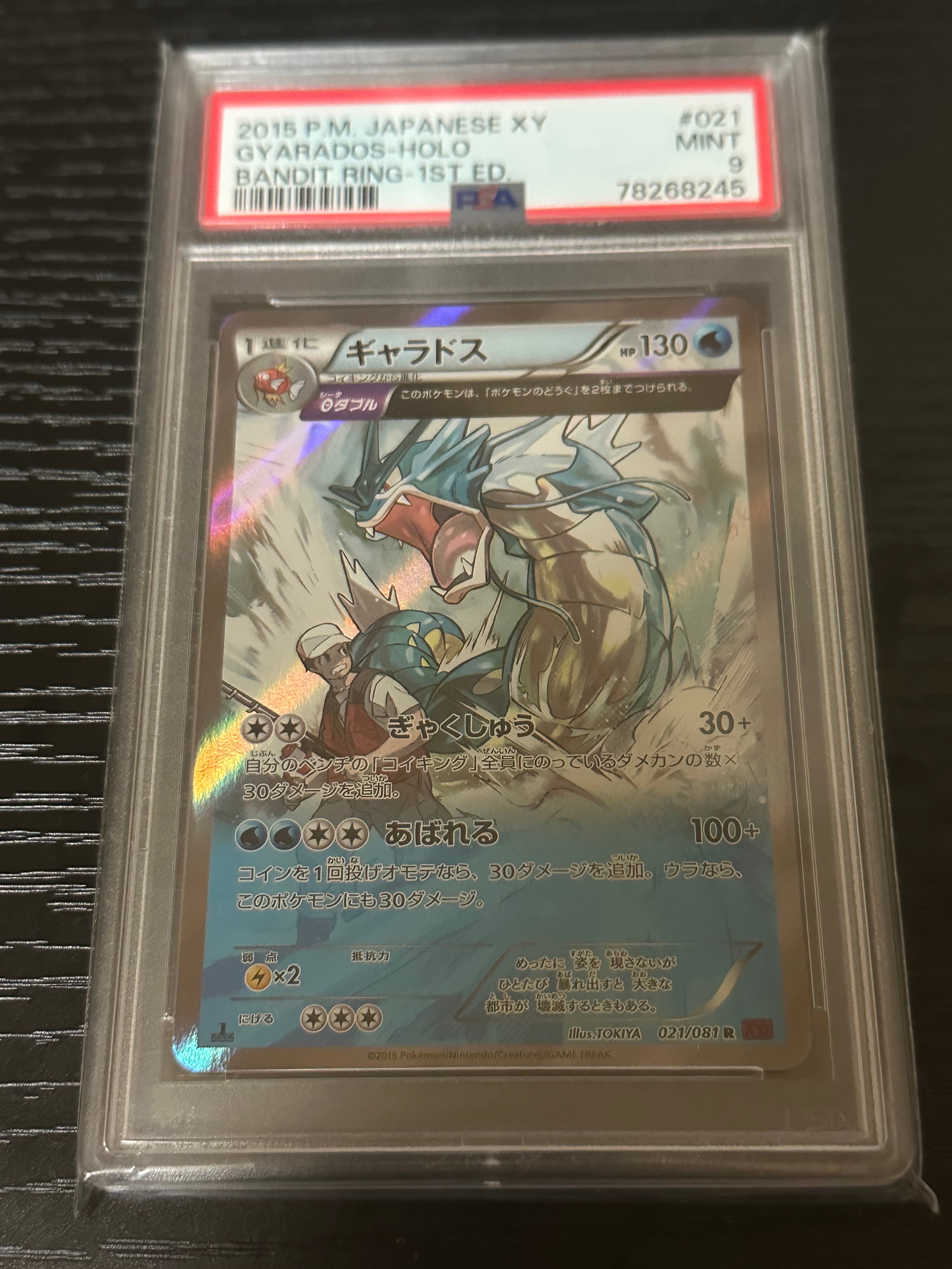 PSA9】ギャラドス R :1ED [XY7 021/081](拡張パック「バンデット