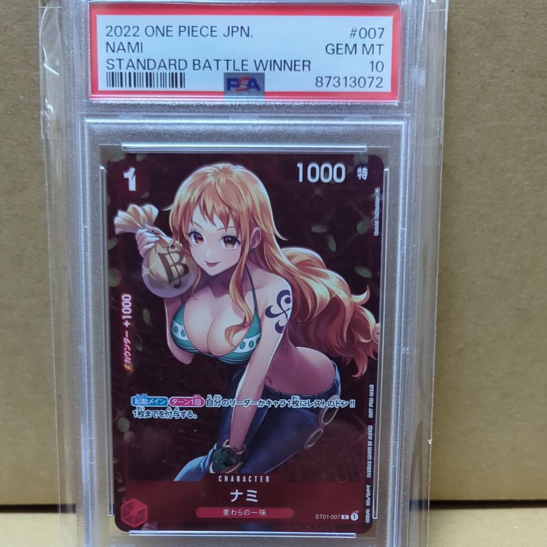 ナミ P [ST01-007]  (スタンダードバトル 優勝記念品)