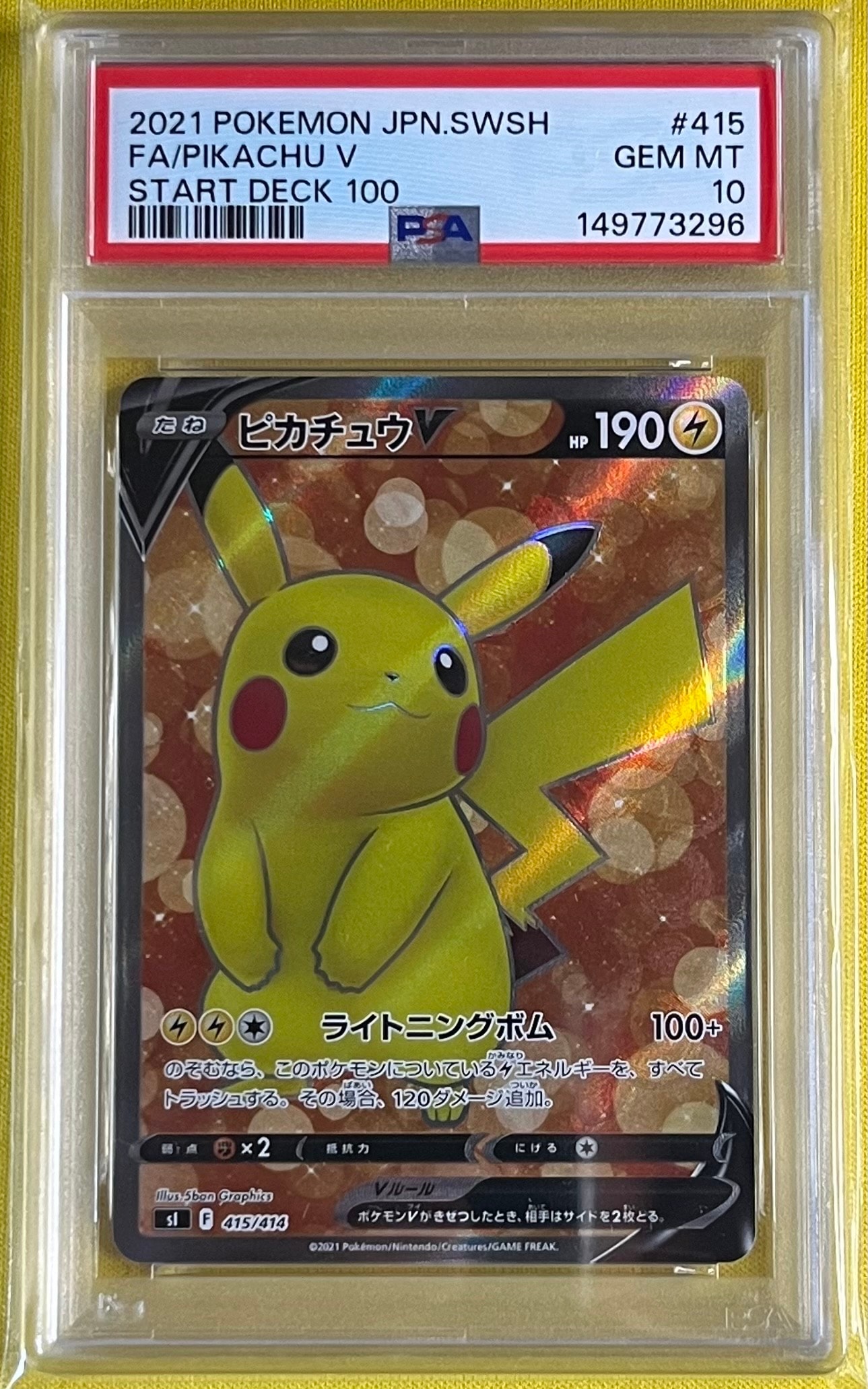 PSA9】ピカチュウV [SI 415/414](スタートデッキ100) 1枚の中古ホビー