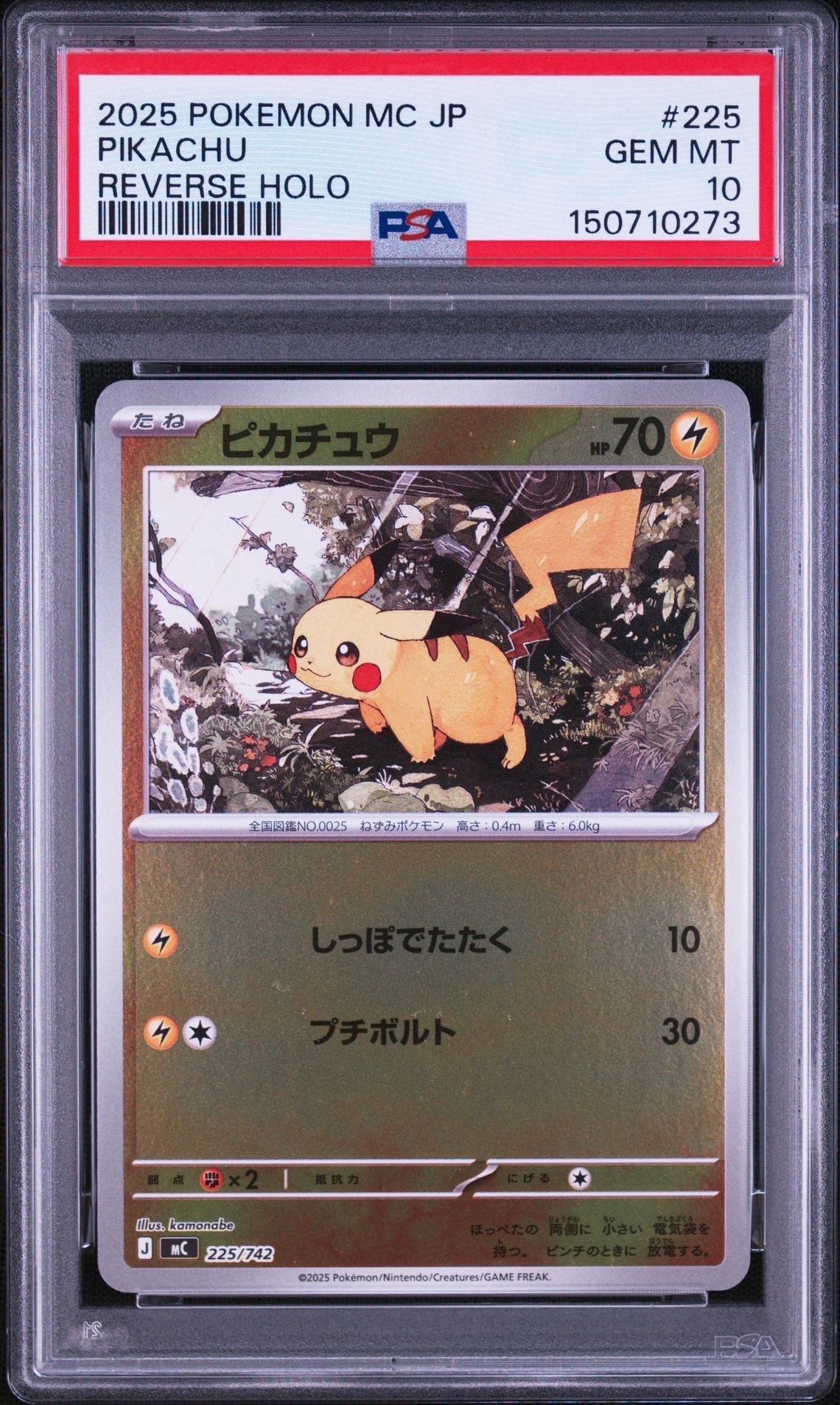 ダークライ: プロモ[DP-P 007/PPP](プロモーションカード「DP-P」)の
