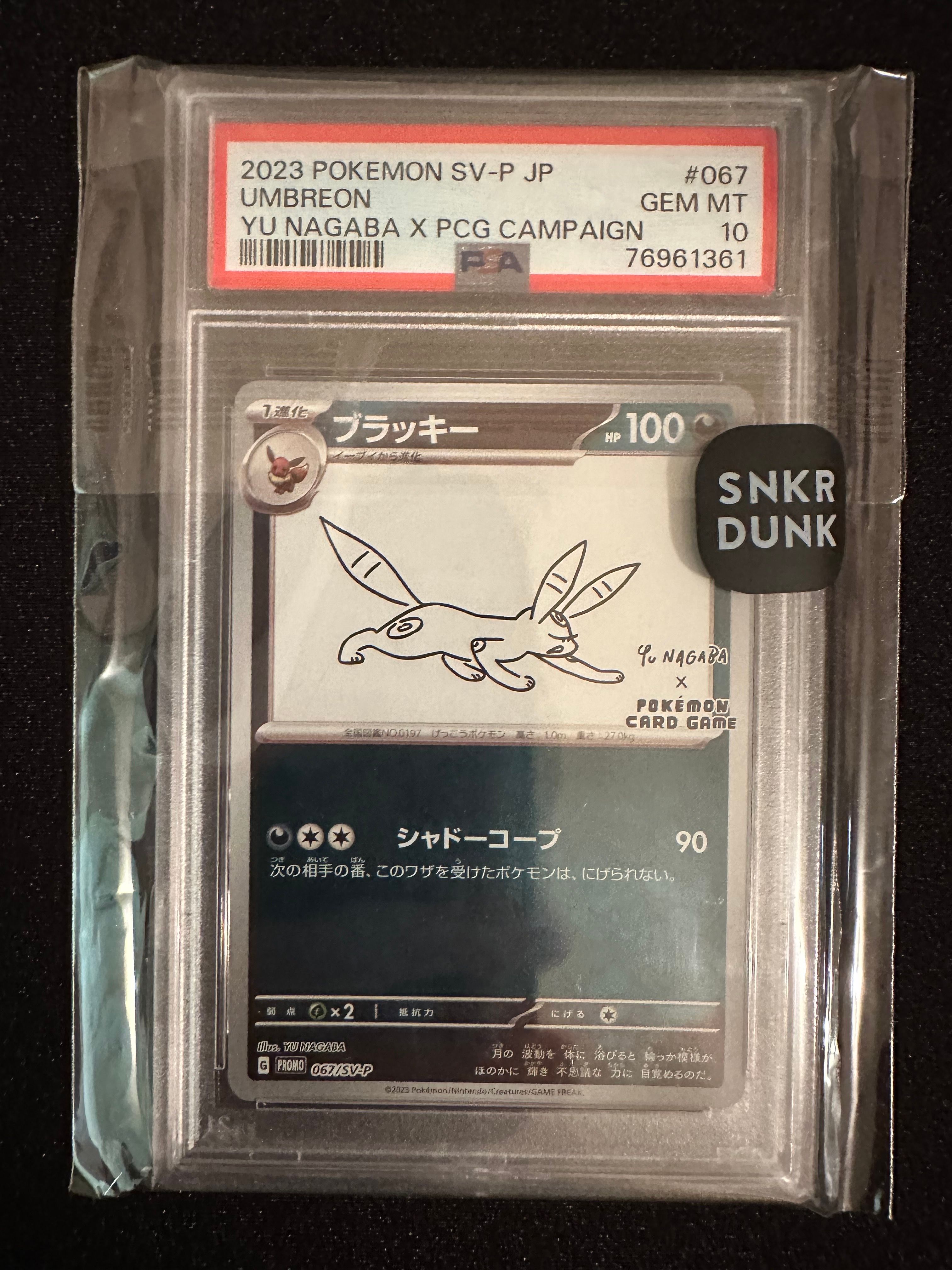 ブラッキー: プロモ (ナガバブラッキー) [SV-P 067](「YU NAGABA×ポケモンカードゲーム」プロモーションカード「SV-P」)