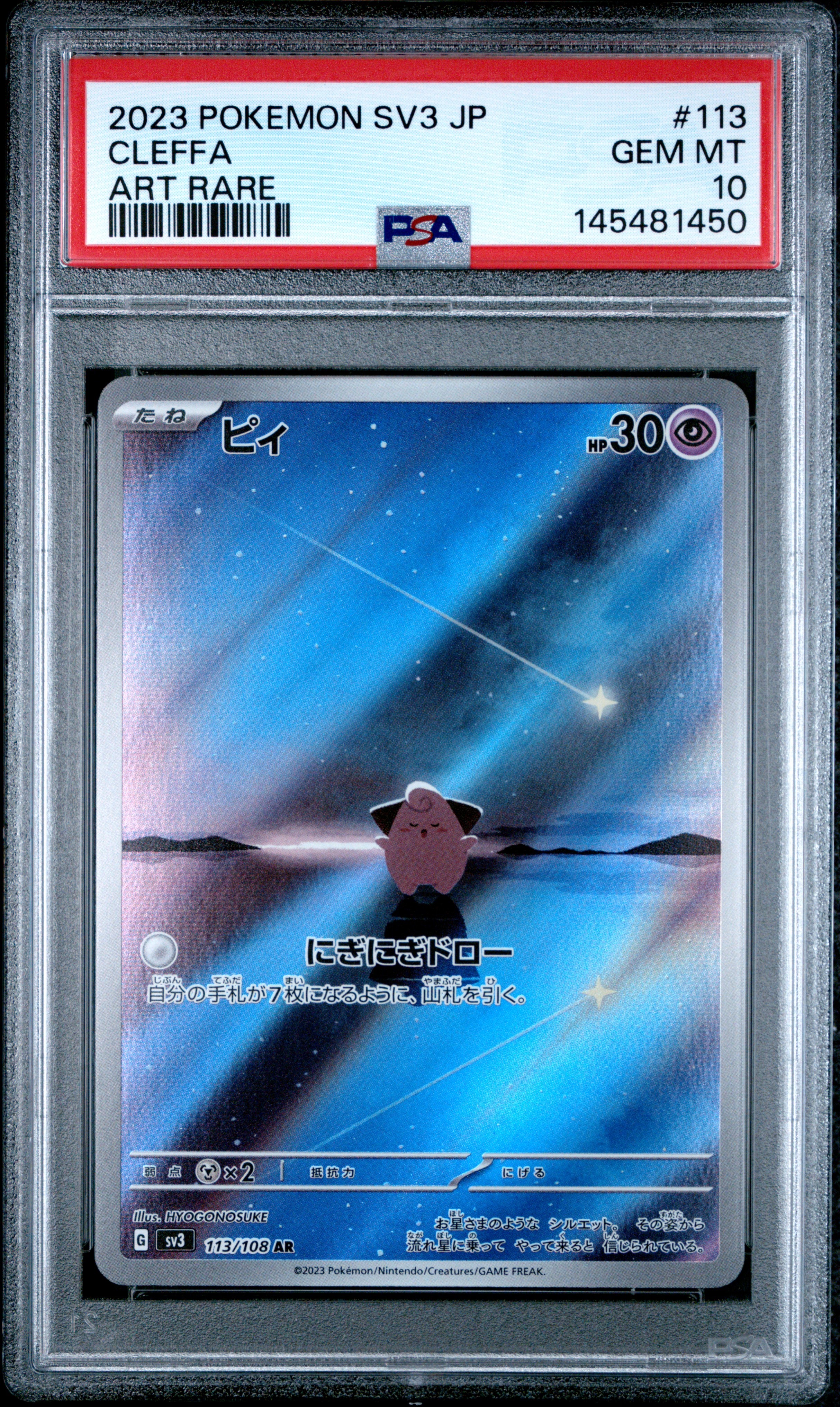 デンリュウ　AR 20枚　まとめ売り　088/083 ニンジャスピナー torekado0822_pmm4-088