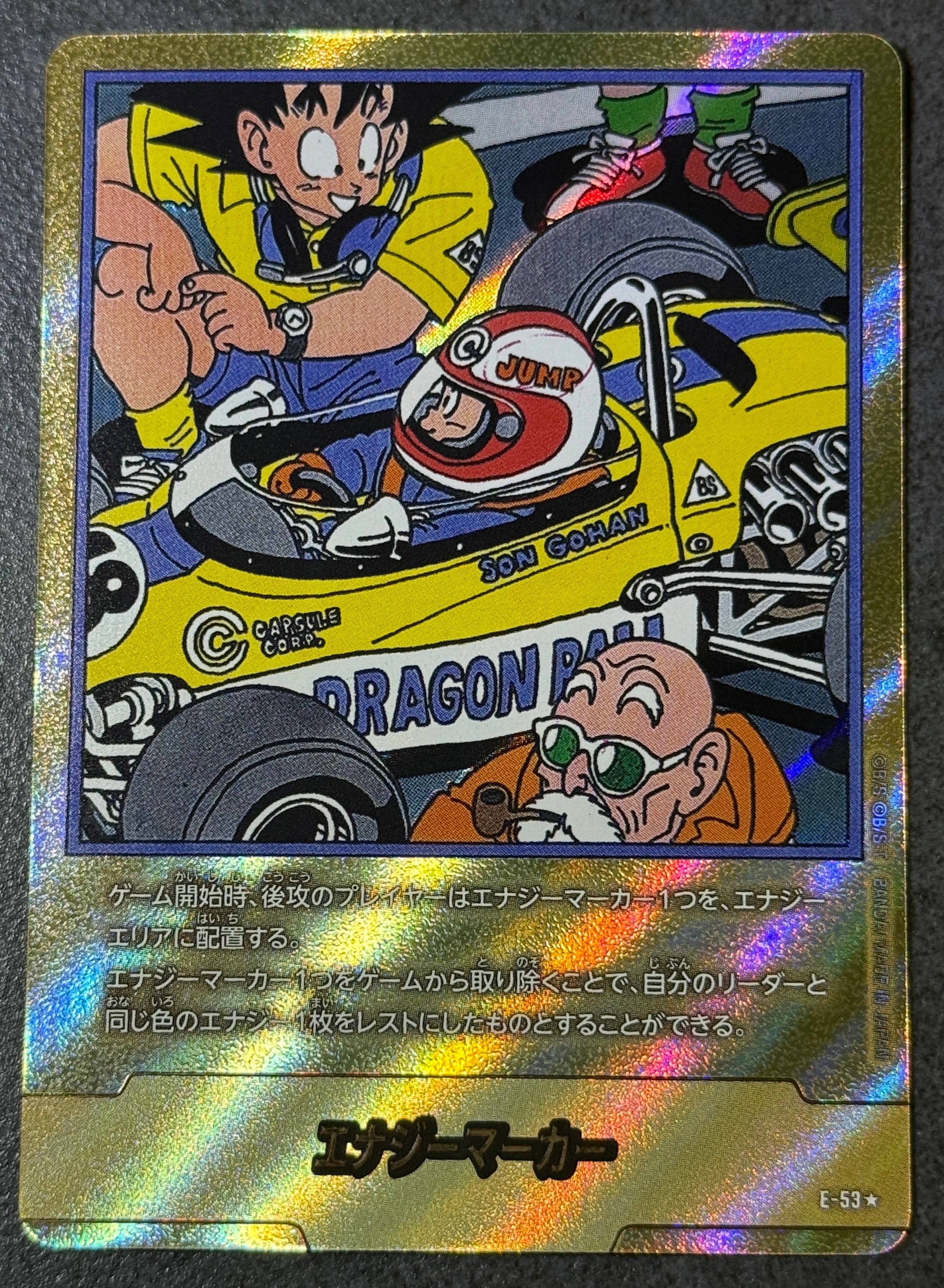 エナジーマーカー E-53 Dragon Ball Manga Booster エナジーマーカー ☆ [E-53](フュージョンワールド「MANGA BOOSTER 01