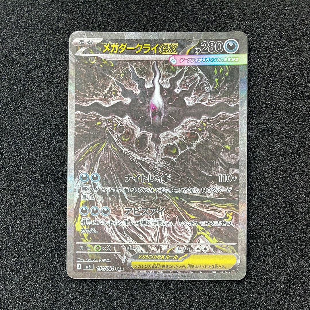 ソニア SR[S1a 077/070](強化拡張パック「VMAXライジング」)の新品