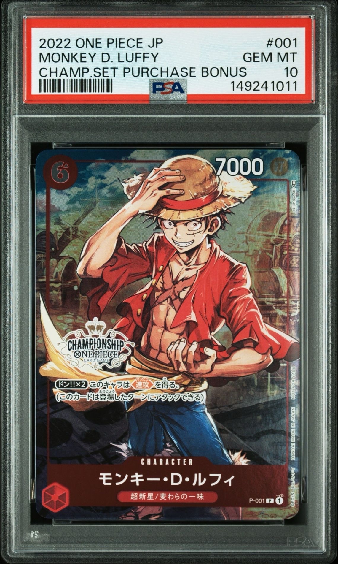 PSA9】ドン!!カード : くまモン&ルフィ (プレミアムカードコレクション