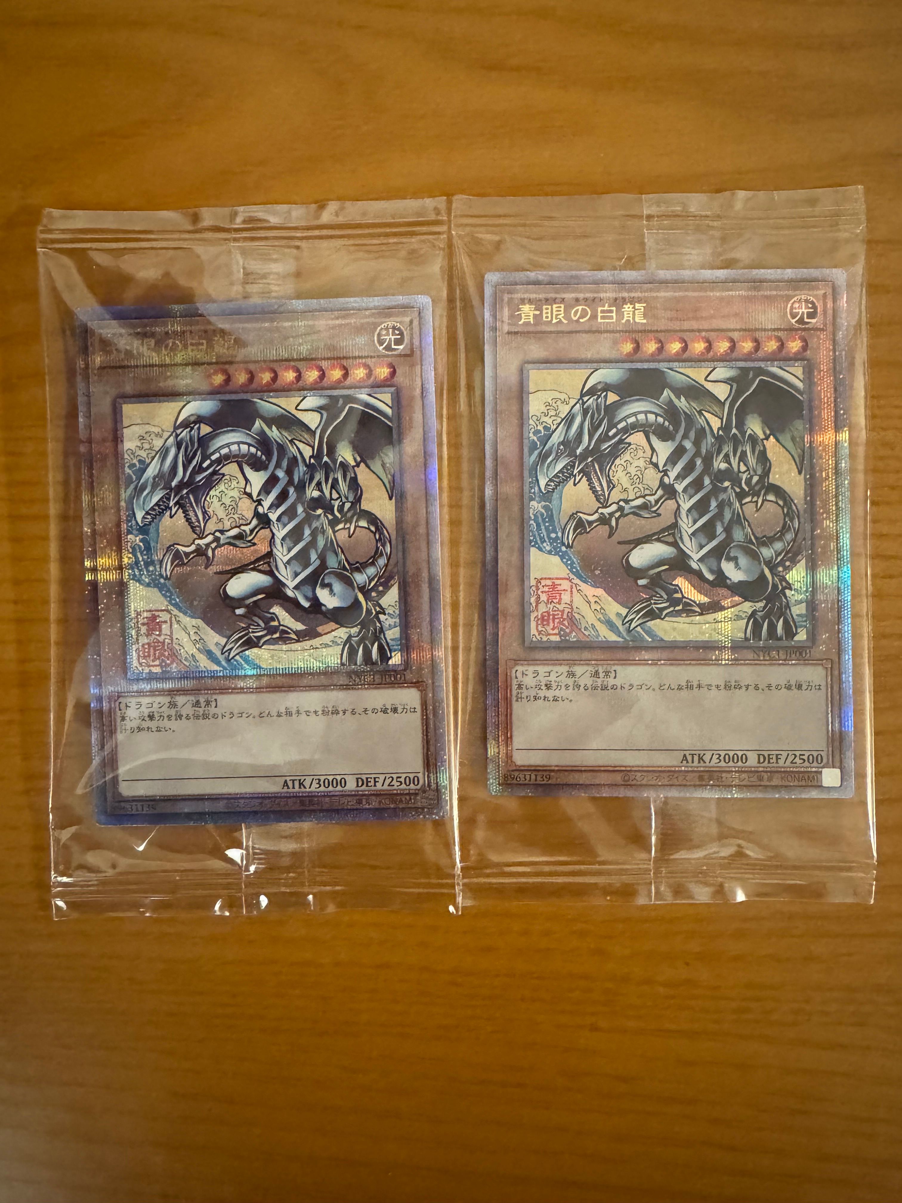 青眼の白龍 25th SE [NYC1-JP001](遊戯王カードゲーム25周年 浮世絵風 フレーム切手セット) シングルカード