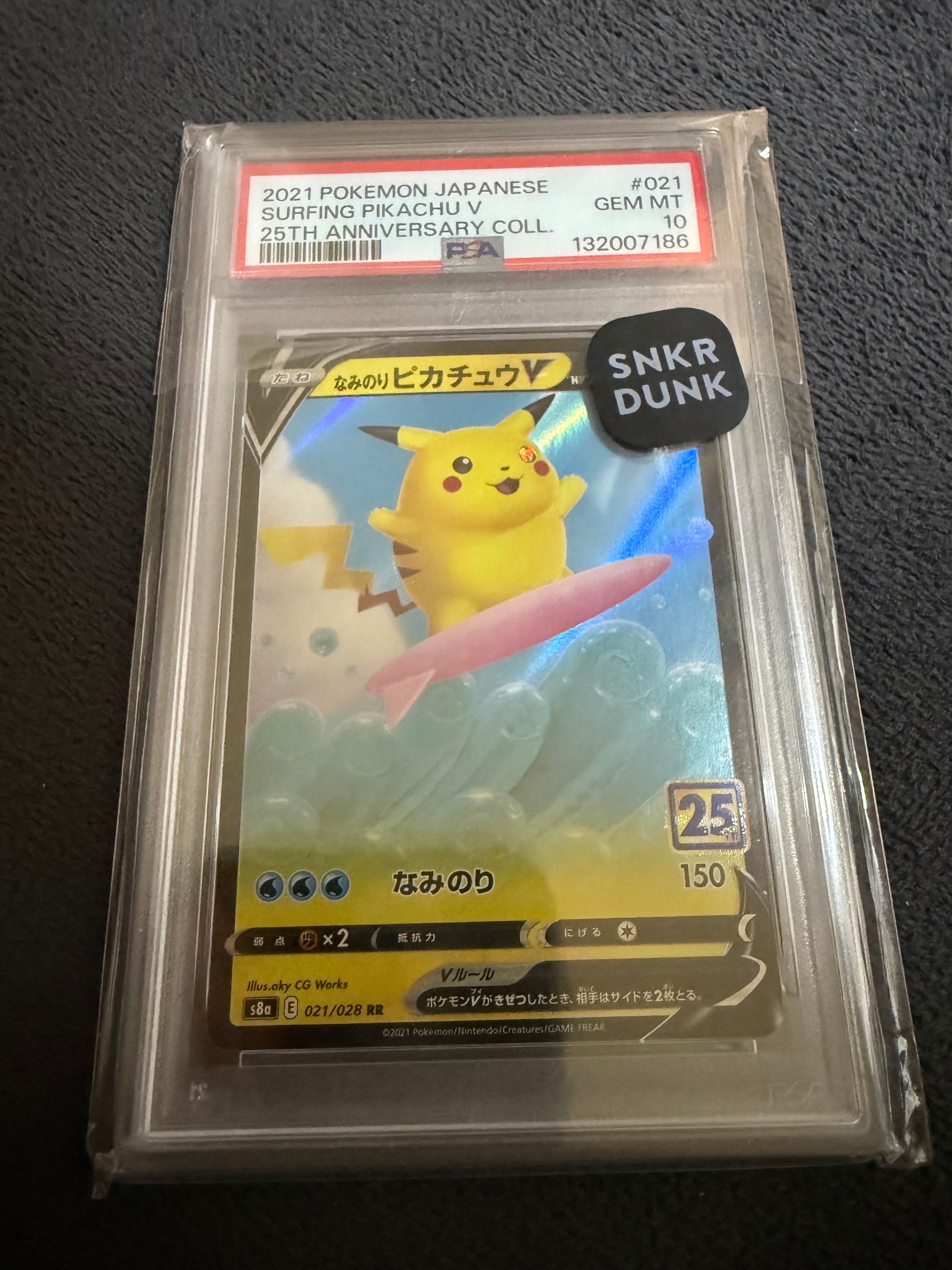 なみのりピカチュウV RR[s8a 021/028](拡張パック「25th アニバーサリーコレクション」)