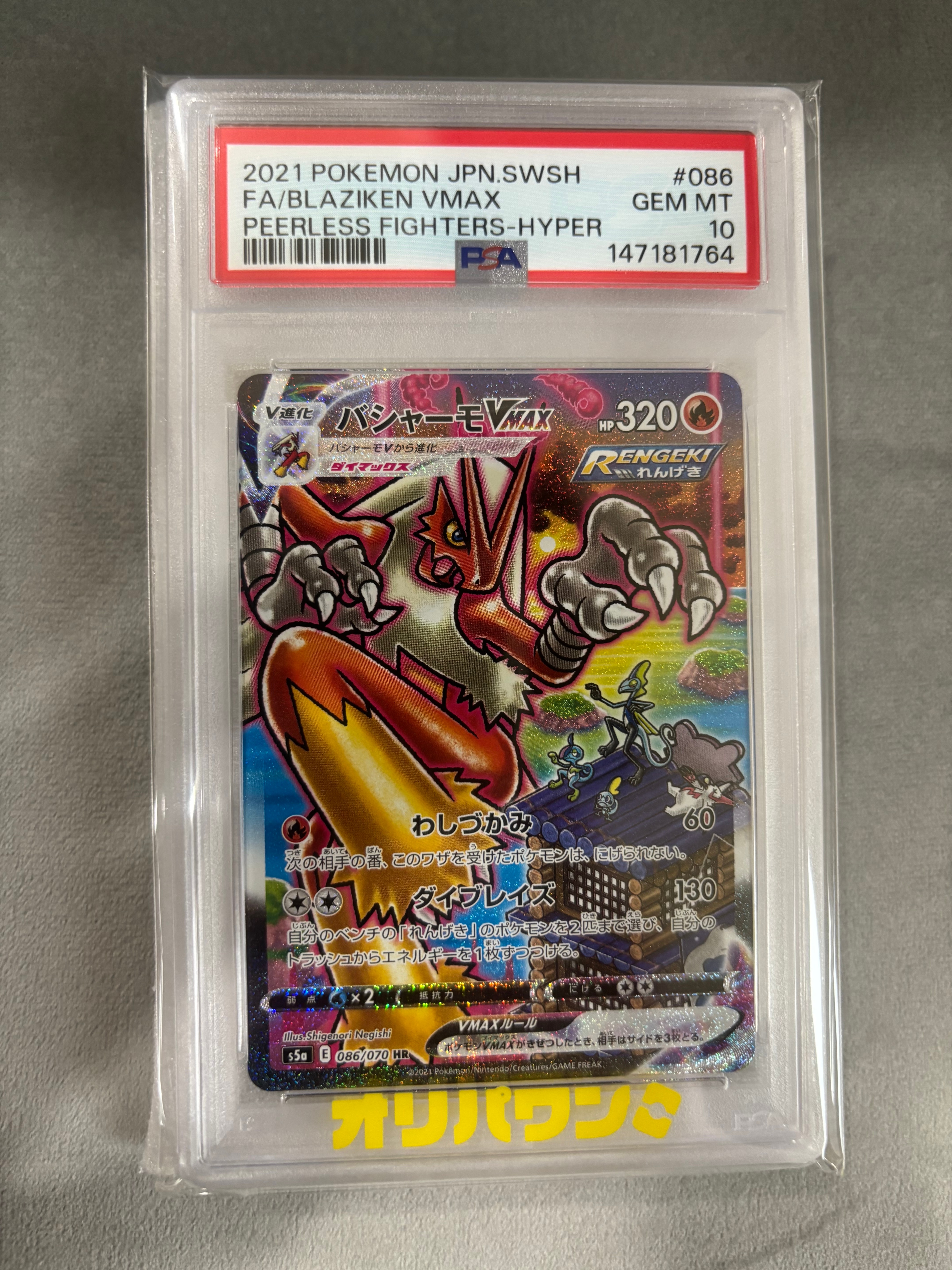 PSA10】ピィ AR[SV3 113/108](拡張パック「黒炎の支配者」) 1枚の中古