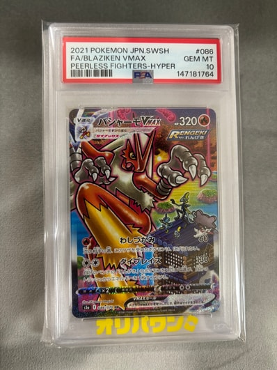 BGS9.5 ≒ PSA10 ピィ AR 黒炎の支配者 #113 ポケモンカード BGS9.5 BGS9.5 ≒ PSA10 ピィ AR 黒炎の支配者 #113 ポケモンカード BGS9.5