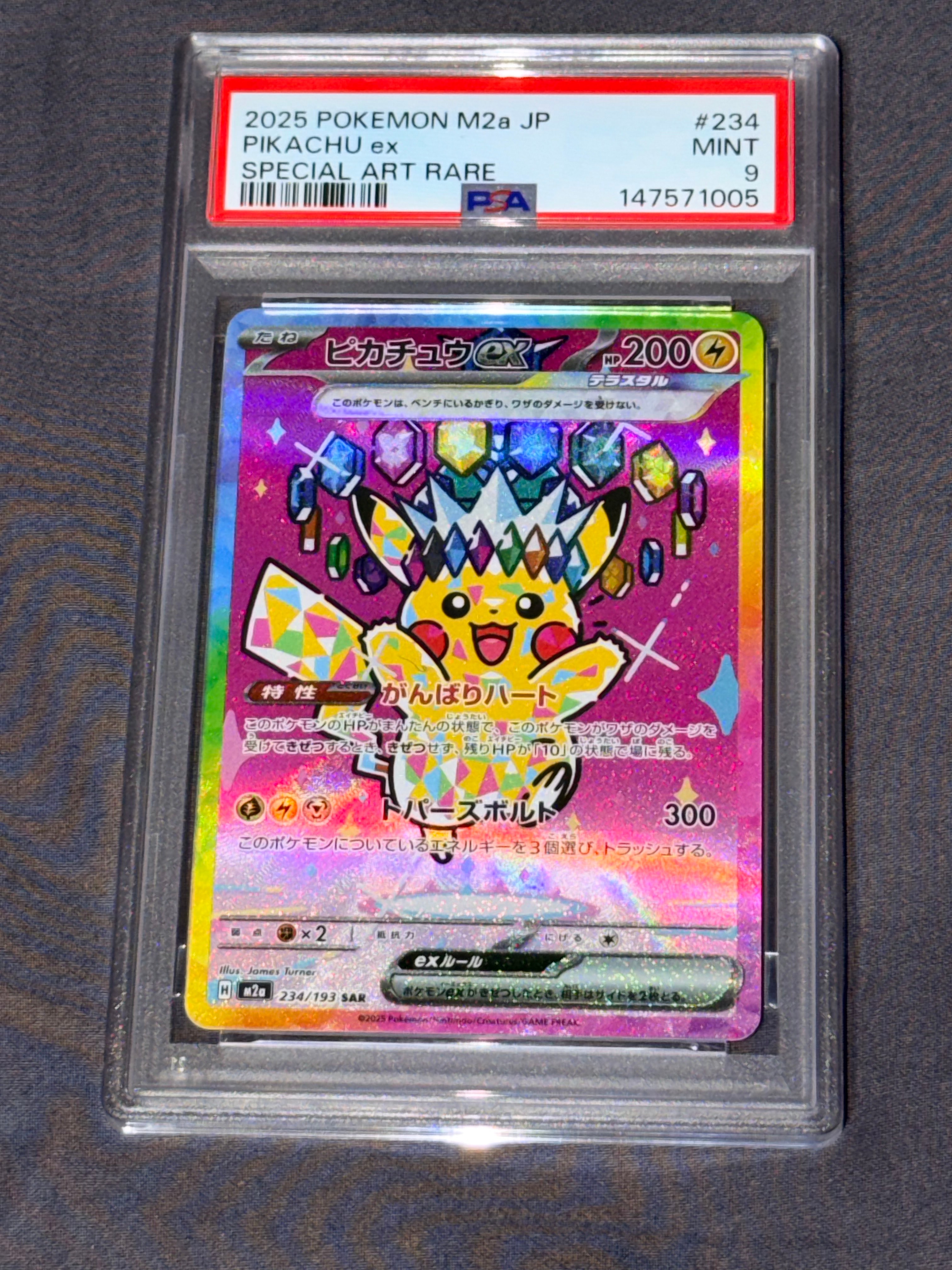 ピカチュウex SAR [M2a 234/193](ハイクラスパック「MEGAドリームex」)