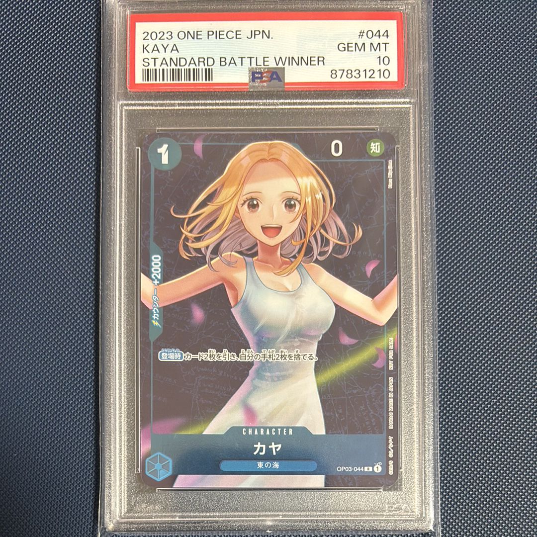 カヤ R [OP03-044] (スタンダードバトル 優勝記念品)