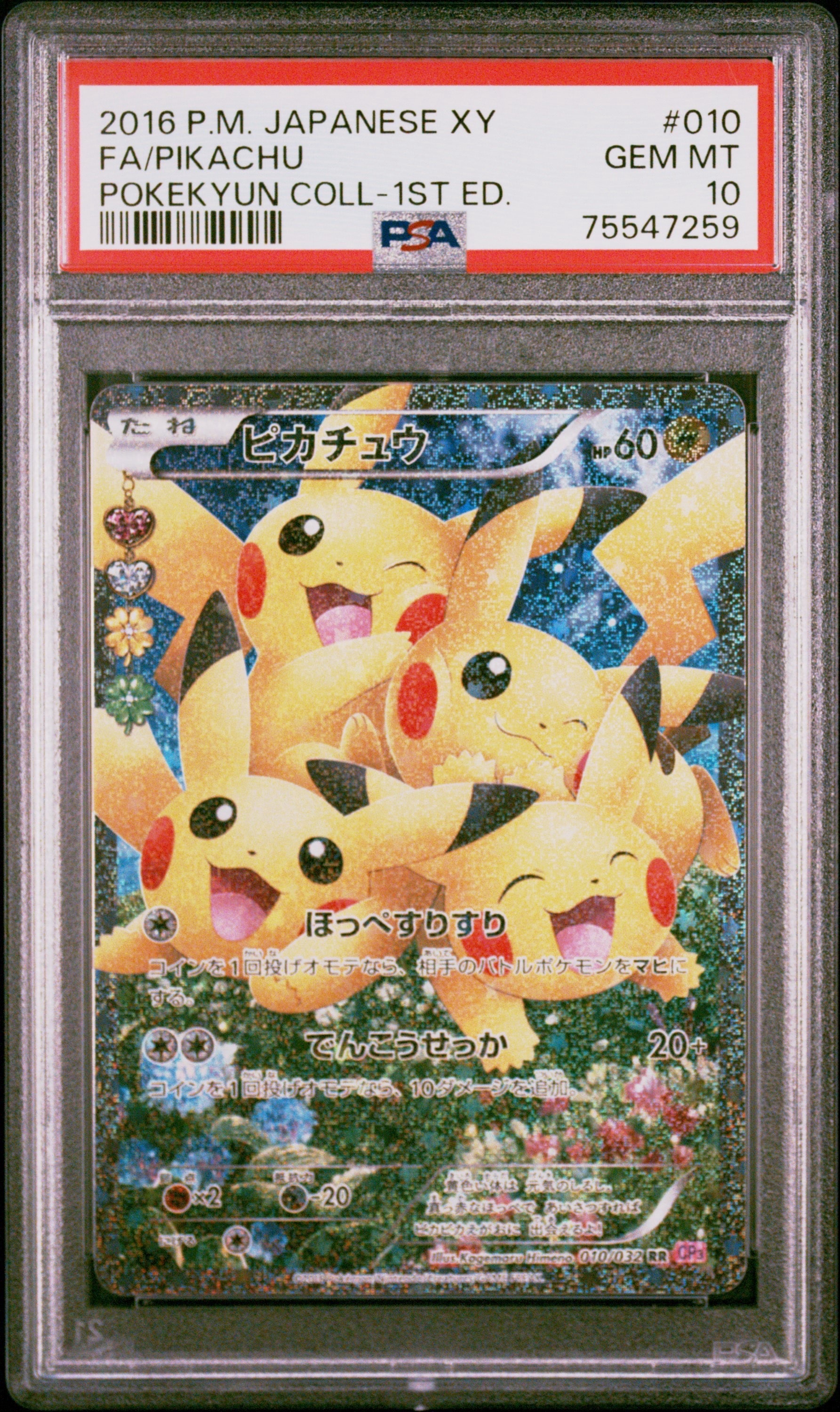 PSA10】ピカチュウ P [XY-P 259](プロモーションカード「ポケモンパン