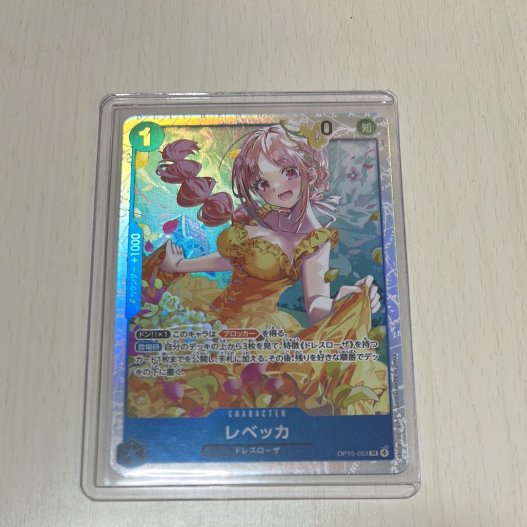 レベッカ SR [OP15-053](ブースターパック「神の島の冒険」)