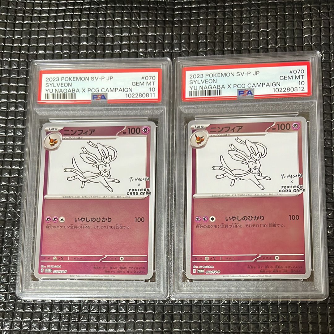 ニンフィア: プロモ [SV-P 070](「YU NAGABA×ポケモンカードゲーム」プロモーションカード「SV-P」)