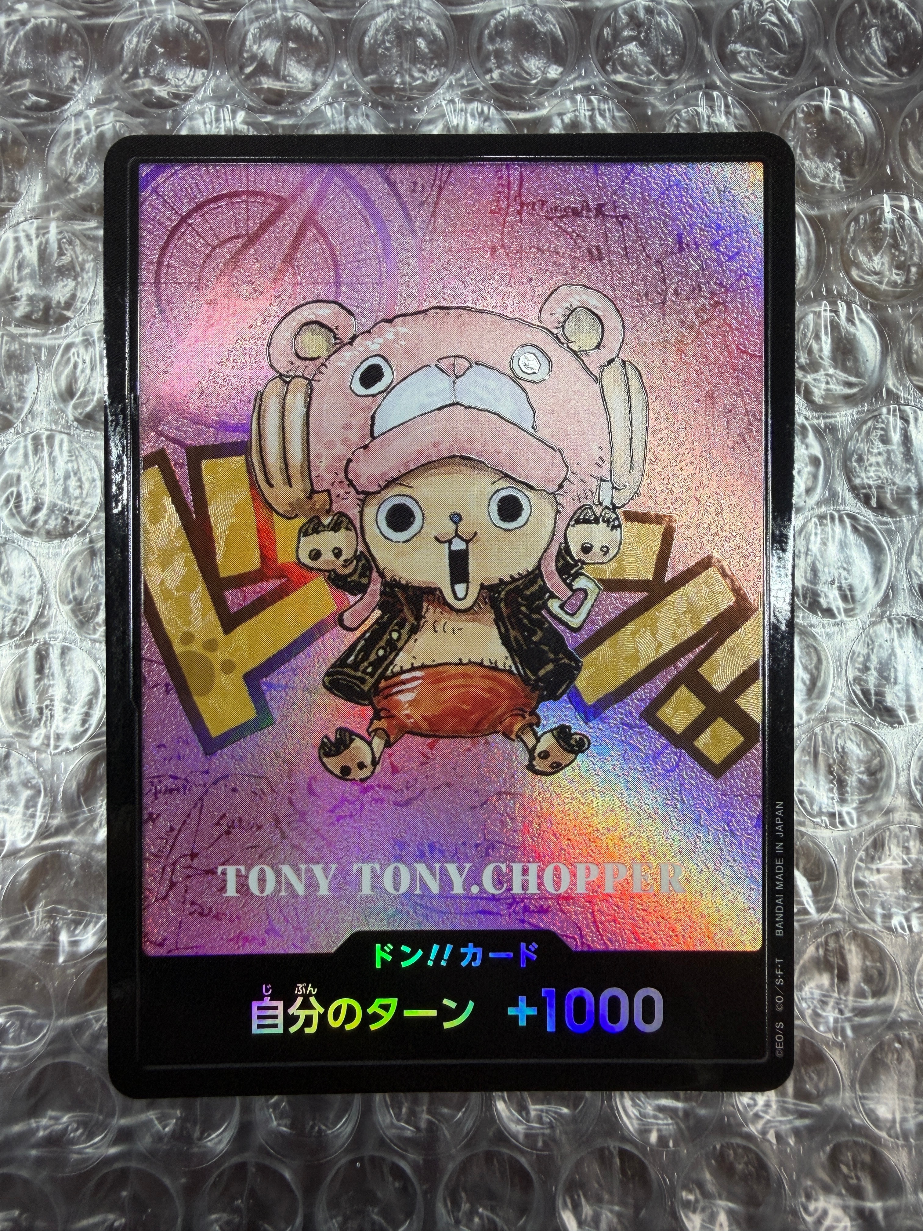 状態B】ドン!!カード : トニートニー・チョッパー (プレミアムカード