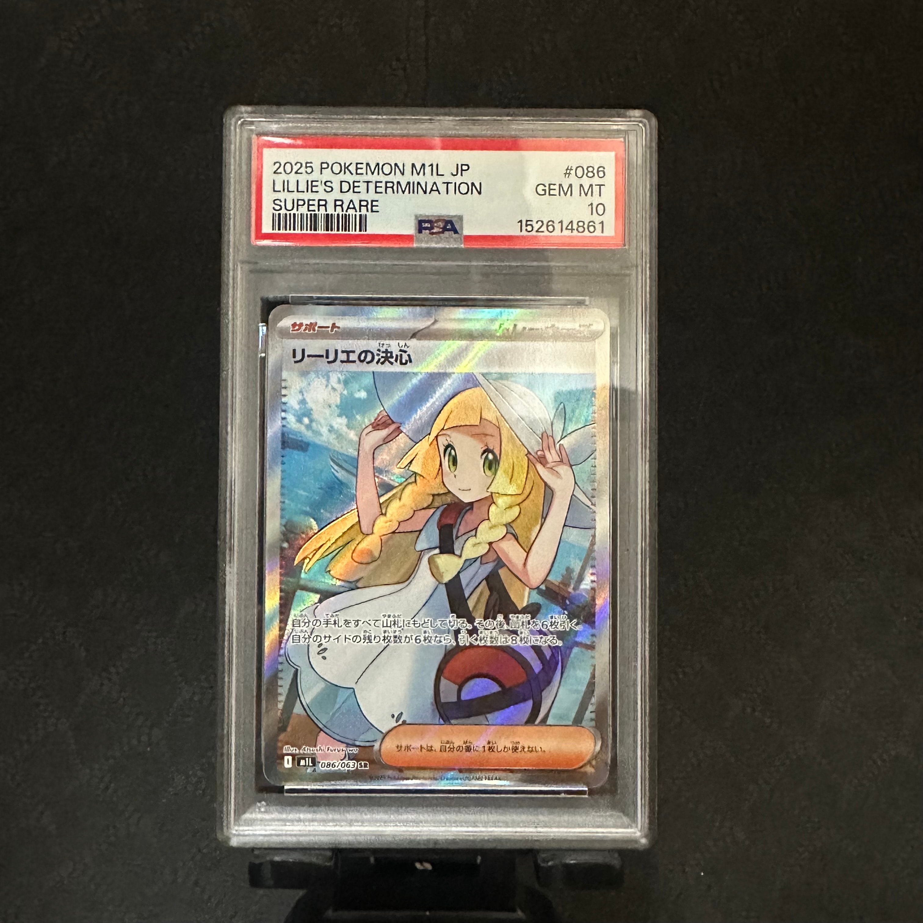 リーリエの決心 SR [M1L 086/063](拡張パック「メガブレイブ」)