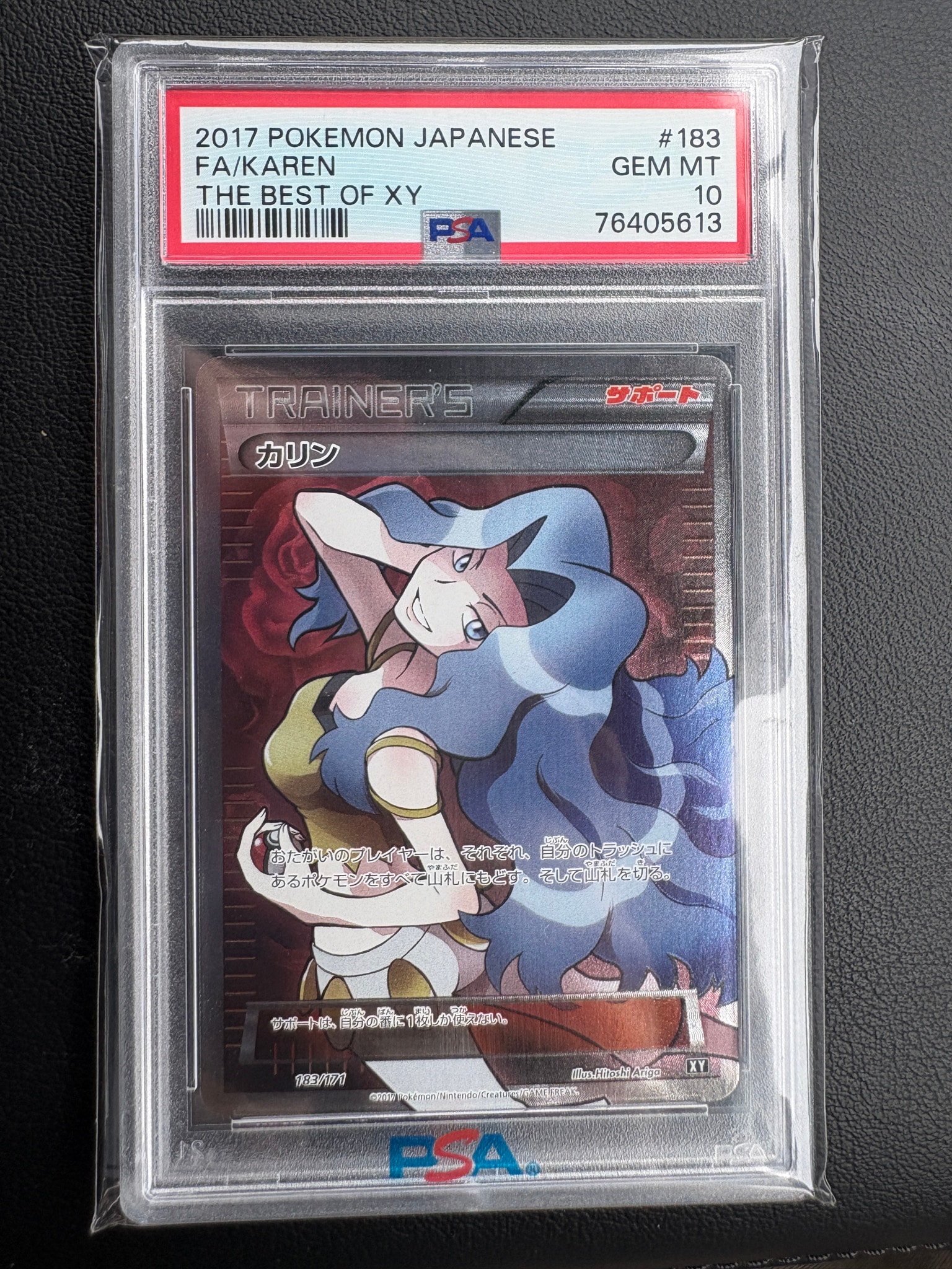 【早い者勝ち】カリン THE BEST OF XY 183/171 PSA10】カリン[XY-BEST 183/171](ハイクラスパック「THE BEST OF XY