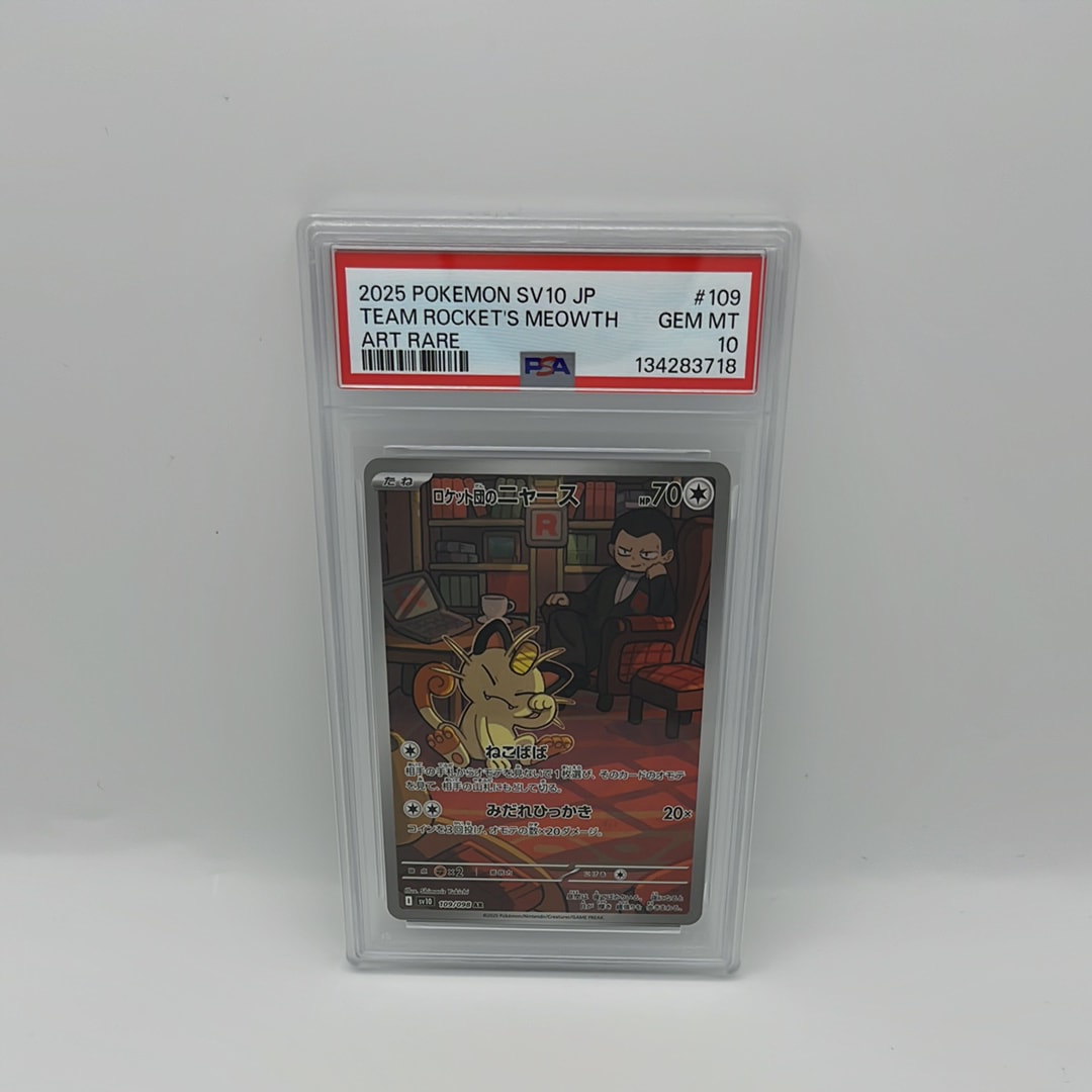 ロケット団のニャース AR [SV10 109/098](拡張パック「ロケット団の栄光」)