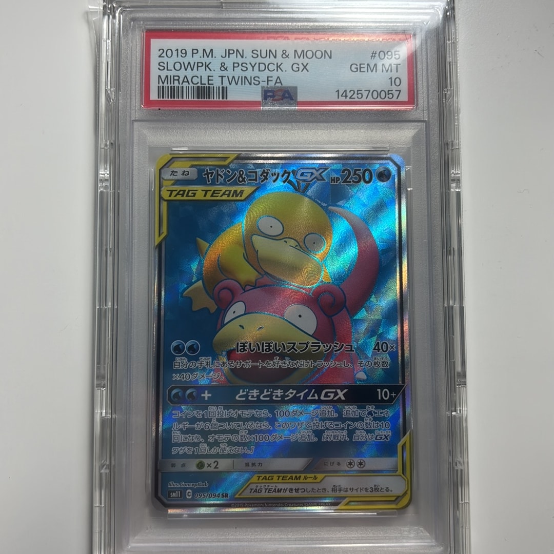 ヤドン&コダックGX SR[SM11 095/094](拡張パック「ミラクルツイン