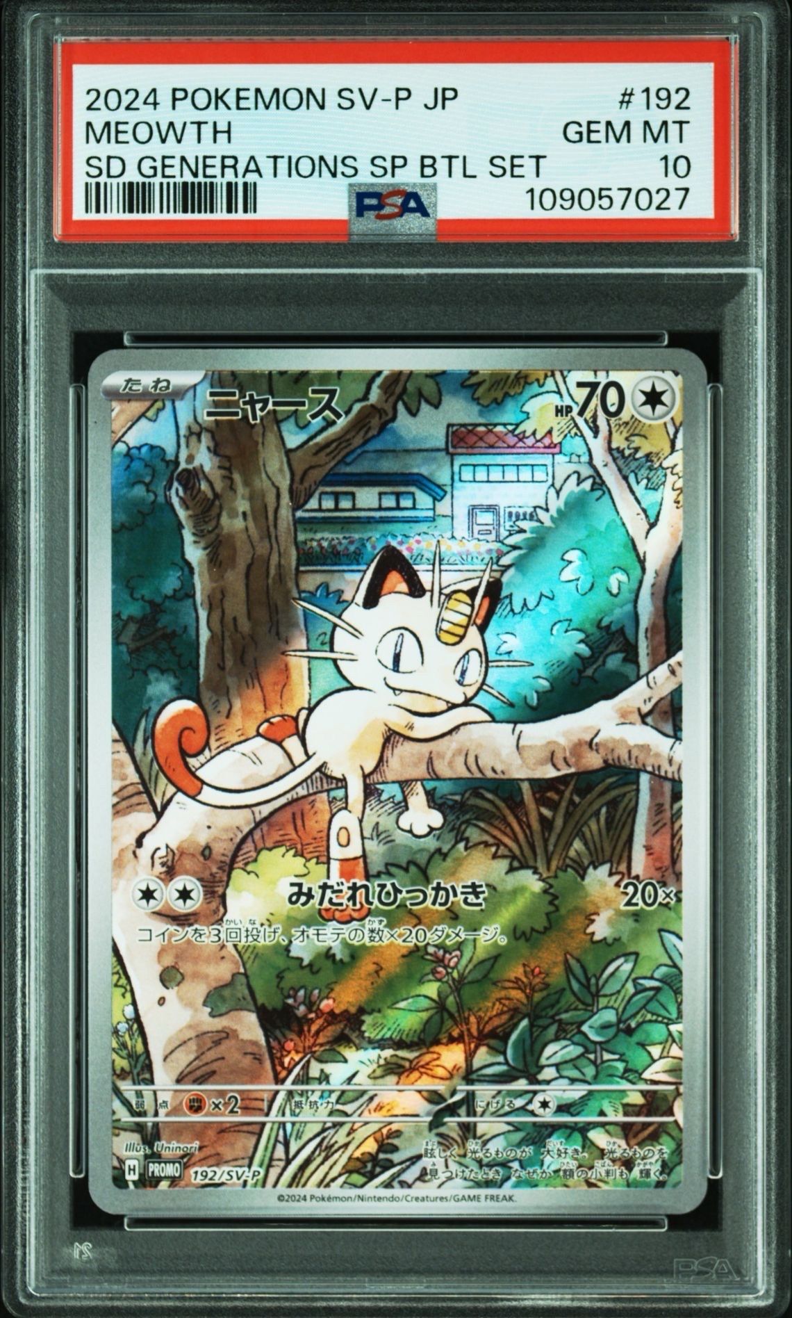 ニャース P [SV-P 192](スタートデッキ Generations「スペシャルバトルセット」)