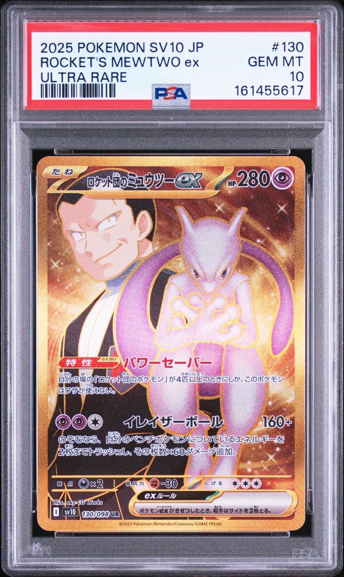 メロン SR[S8b 274/184](ハイクラスパック「VMAXクライマックス」)の