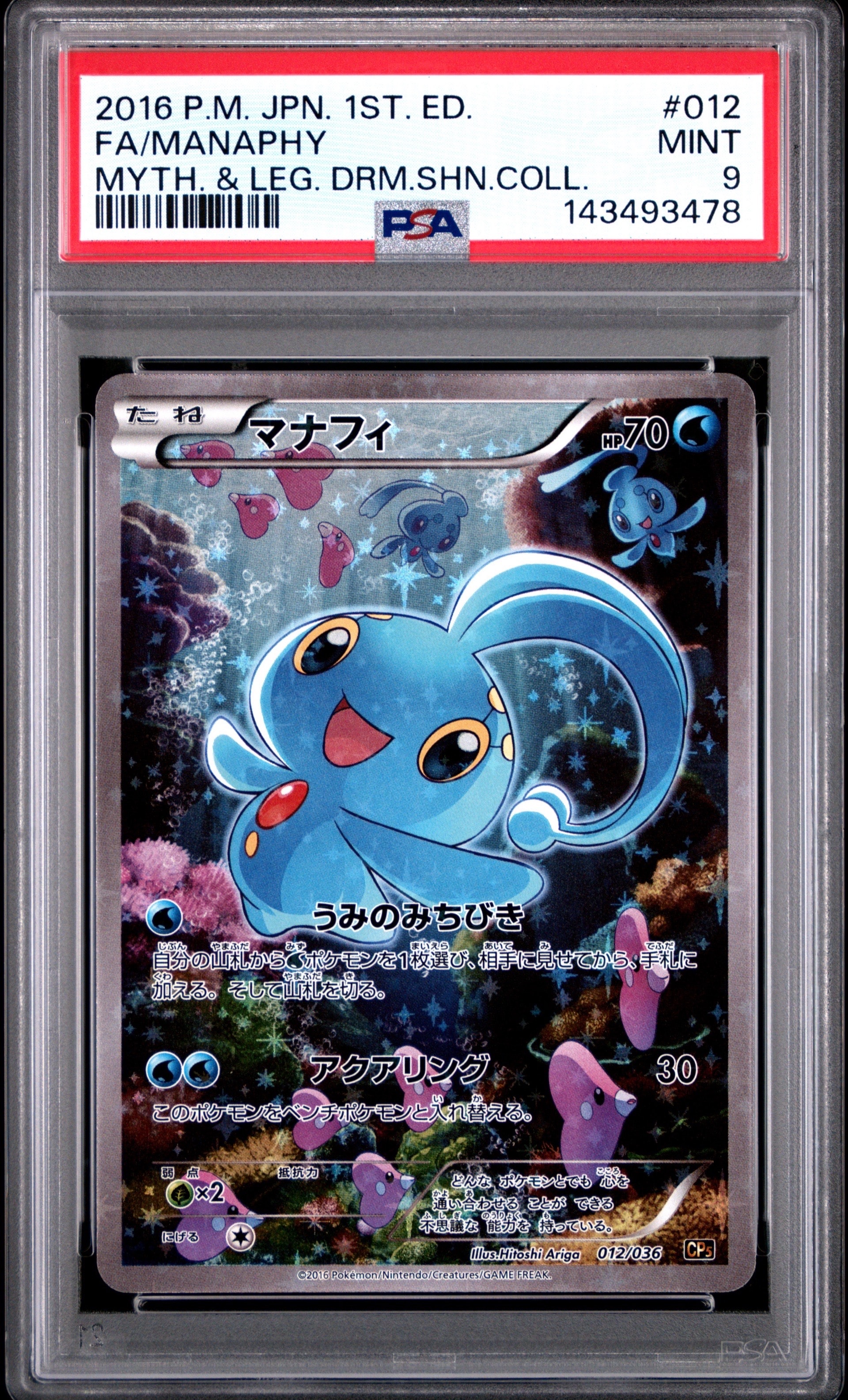 リーフィアGX SR SM5S ウルトラサン 067/066 リーフィアGX SR SM5S ウルトラサン 067/066 - メルカリ