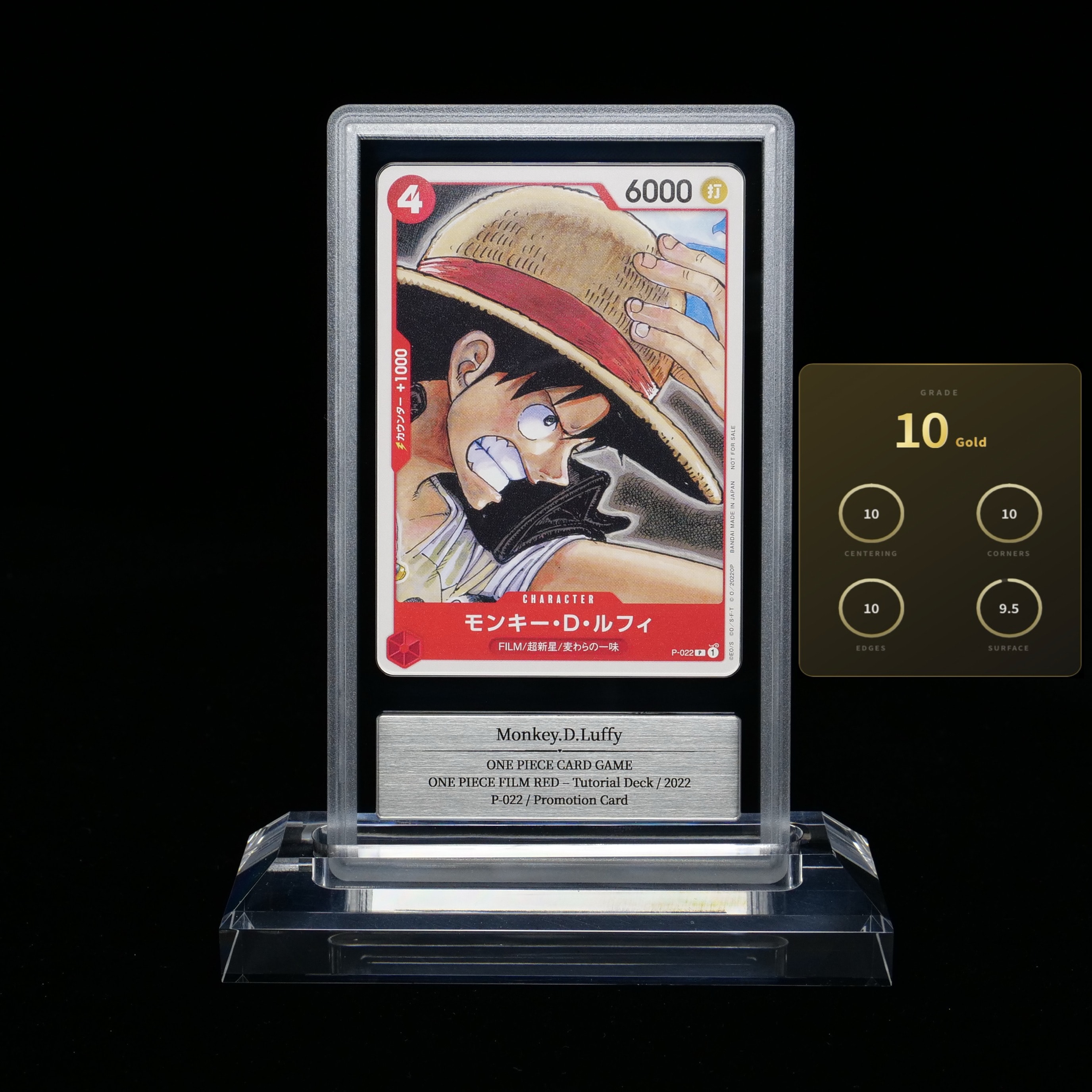 モンキー・D・ルフィ P [P-110](プレミアムカードコレクション