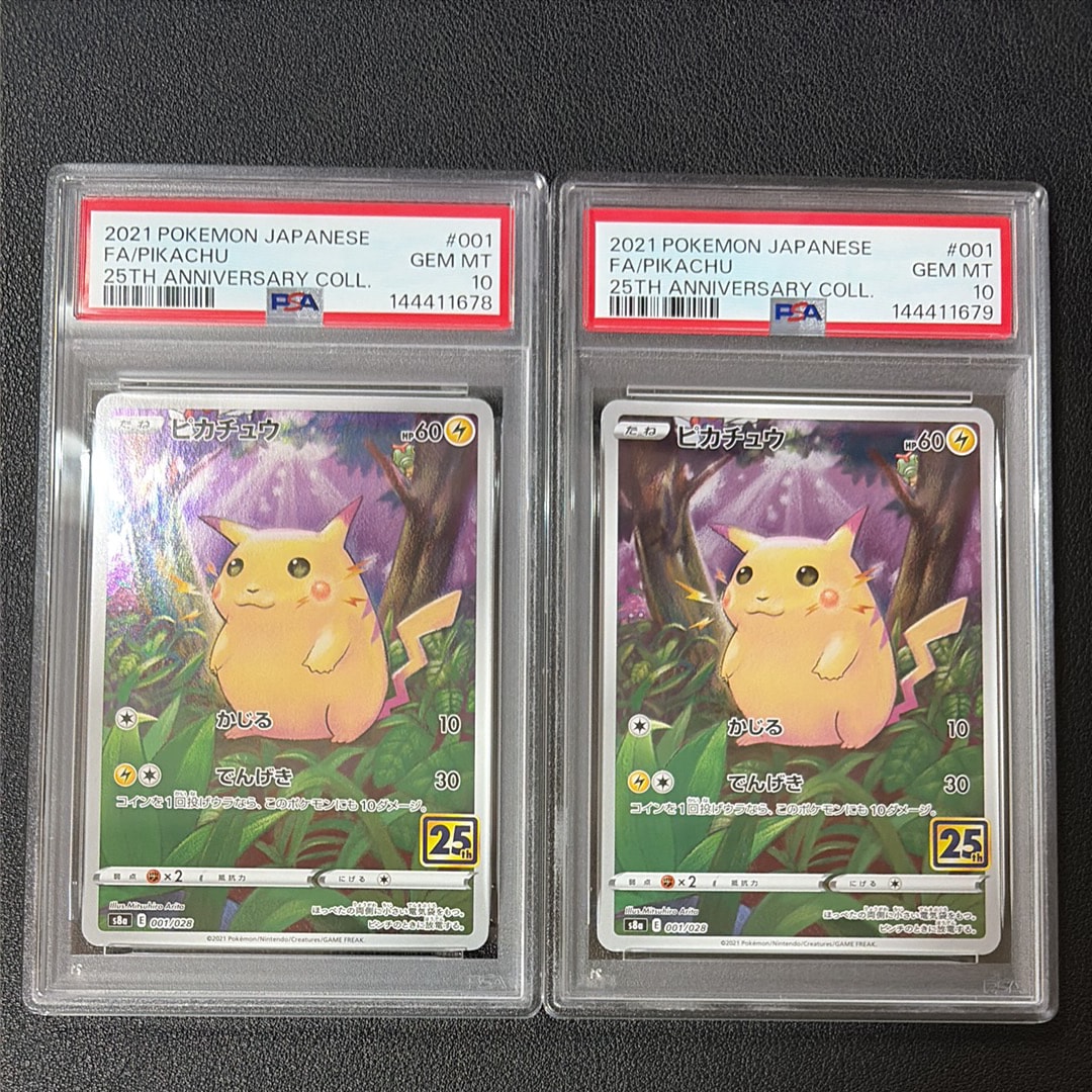 ピカチュウ [s8a 001/028](拡張パック「25th アニバーサリーコレクション」)