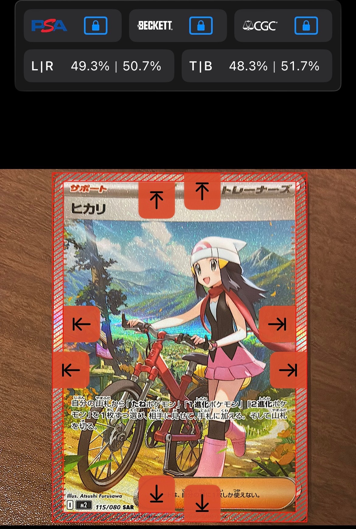 ヒカリ SAR [M2 115/080](拡張パック「インフェルノX」)
