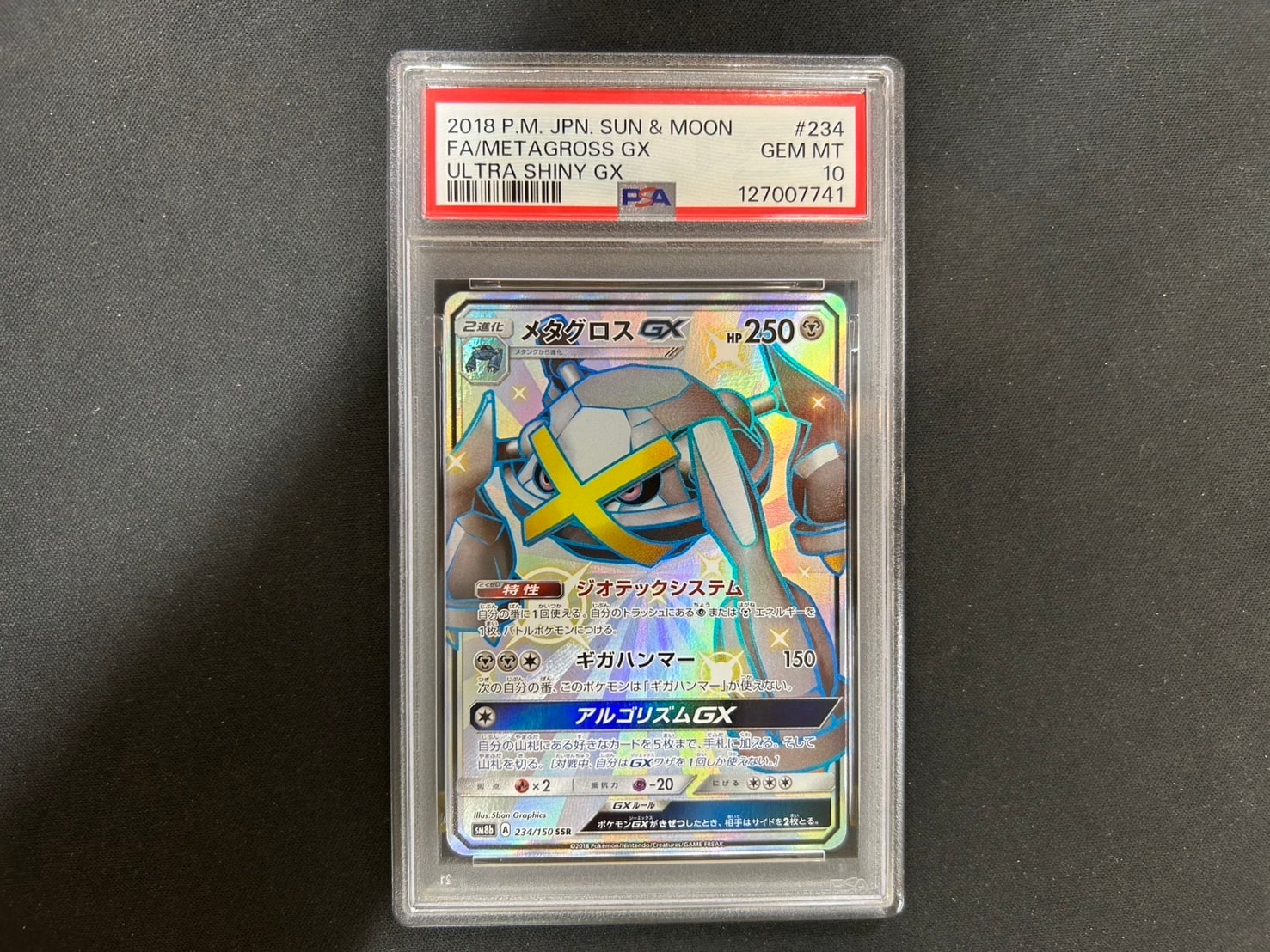 PSA10】メタグロスGX SSR[SM8b 234/150](ハイクラスパック「GXウルトラ