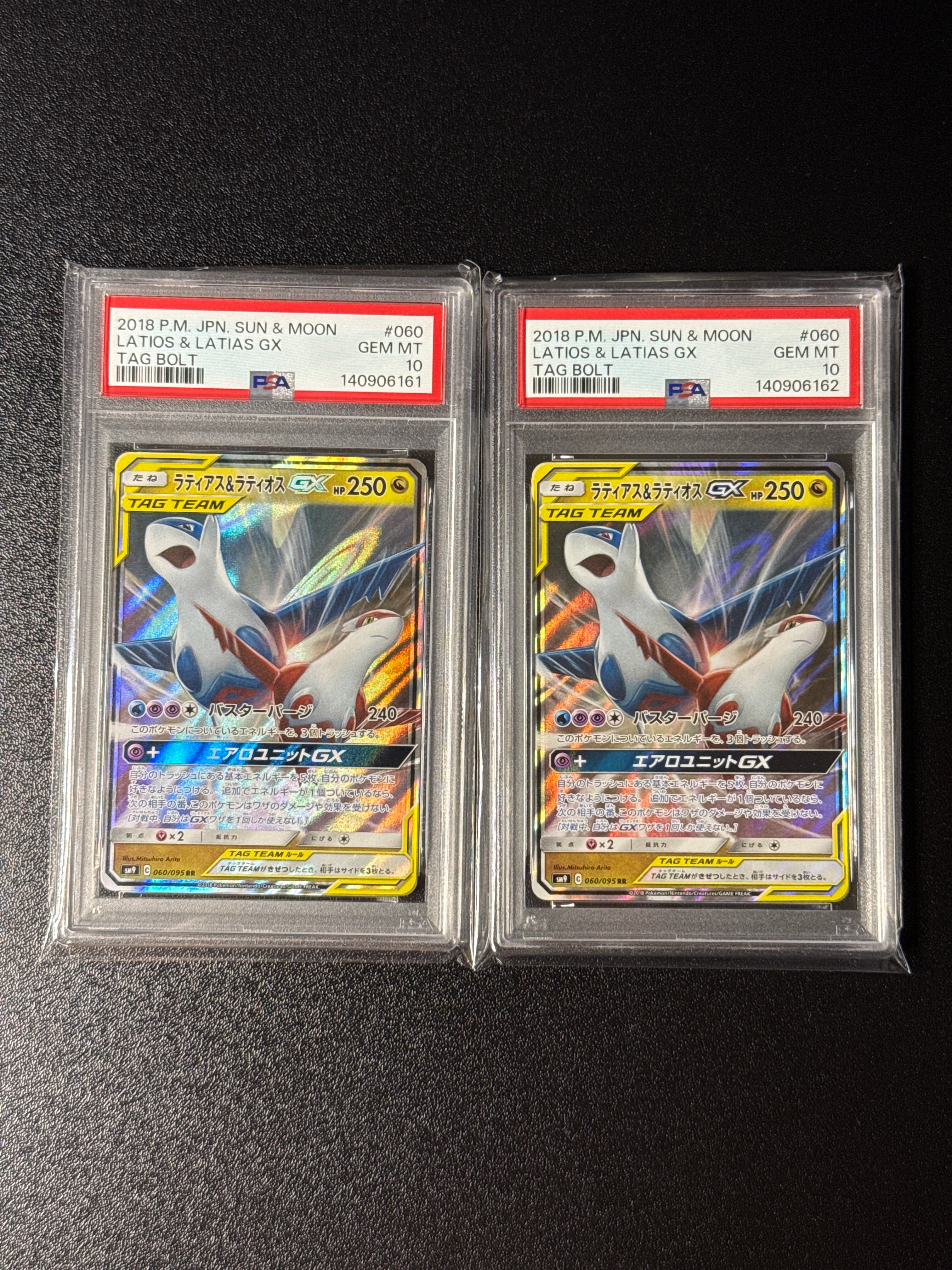 ラティアス&ラティオスGX RR [SM9 060/095](拡張パック「タッグボルト」)