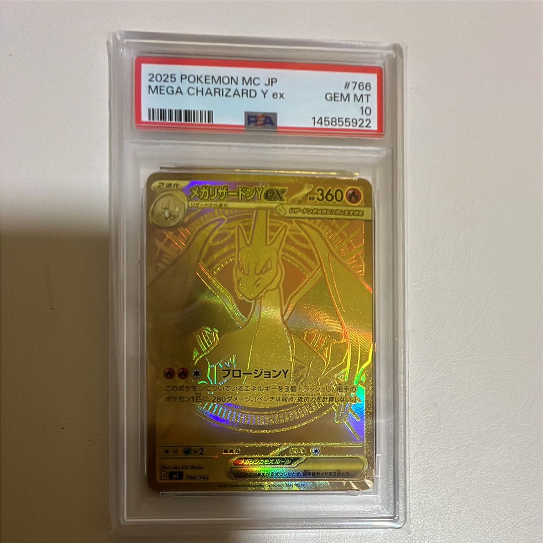 メガリザードンYex MUR仕様 [MC 766/742](スタートデッキ100「バトルコレクション」)