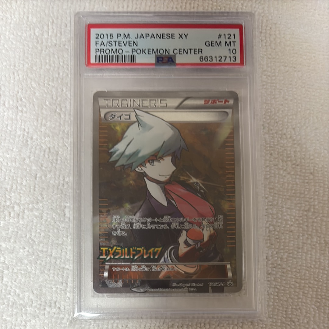 ダイゴ: プロモ[XY-P 121/XY-P](プロモーションカード「XY-P」)
