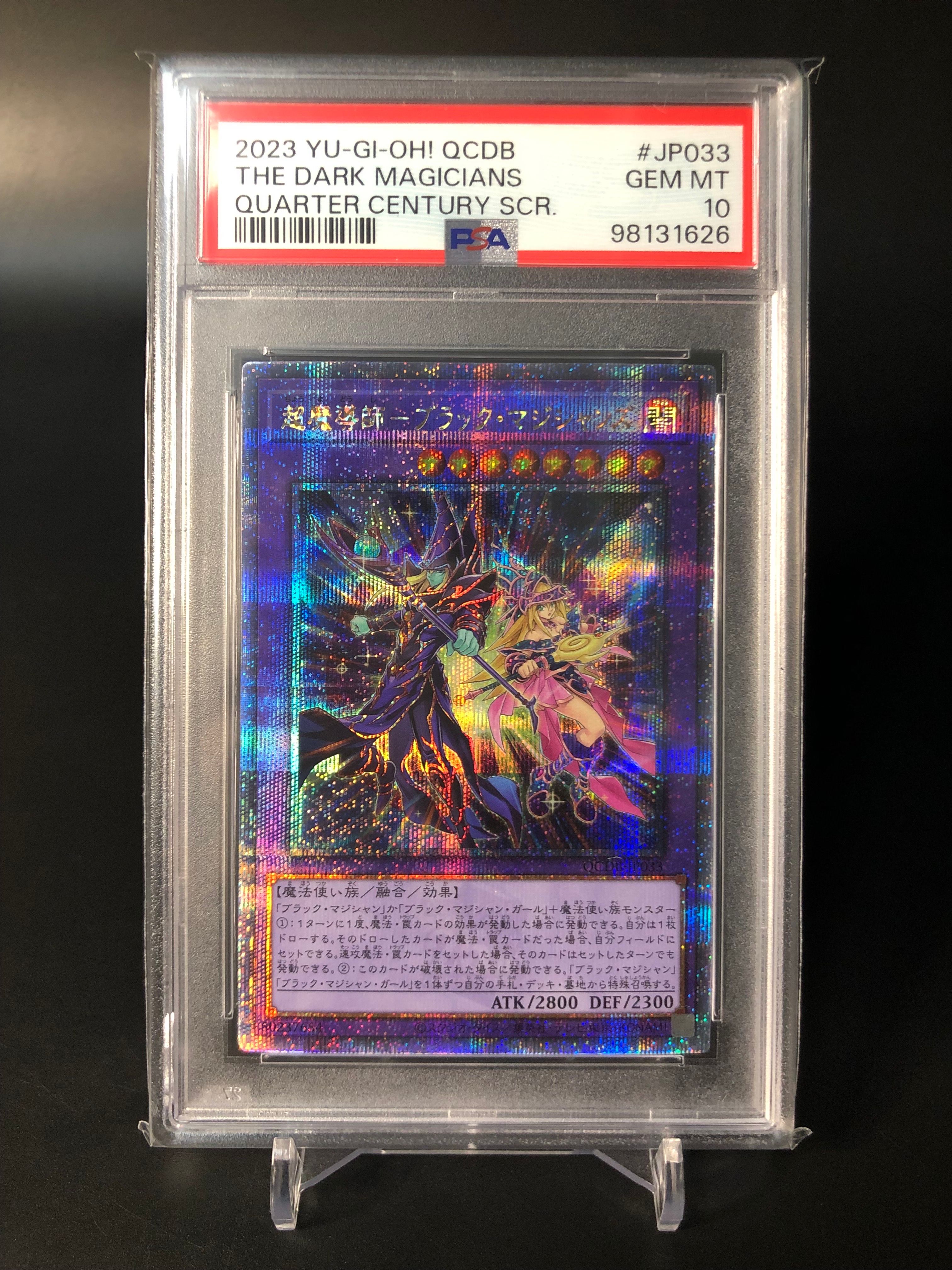 超魔導師士－ブラック・マジシャンズ 25th SE [QCDB-JP033](クォーター・センチュリー・デュエリスト・ボックス)